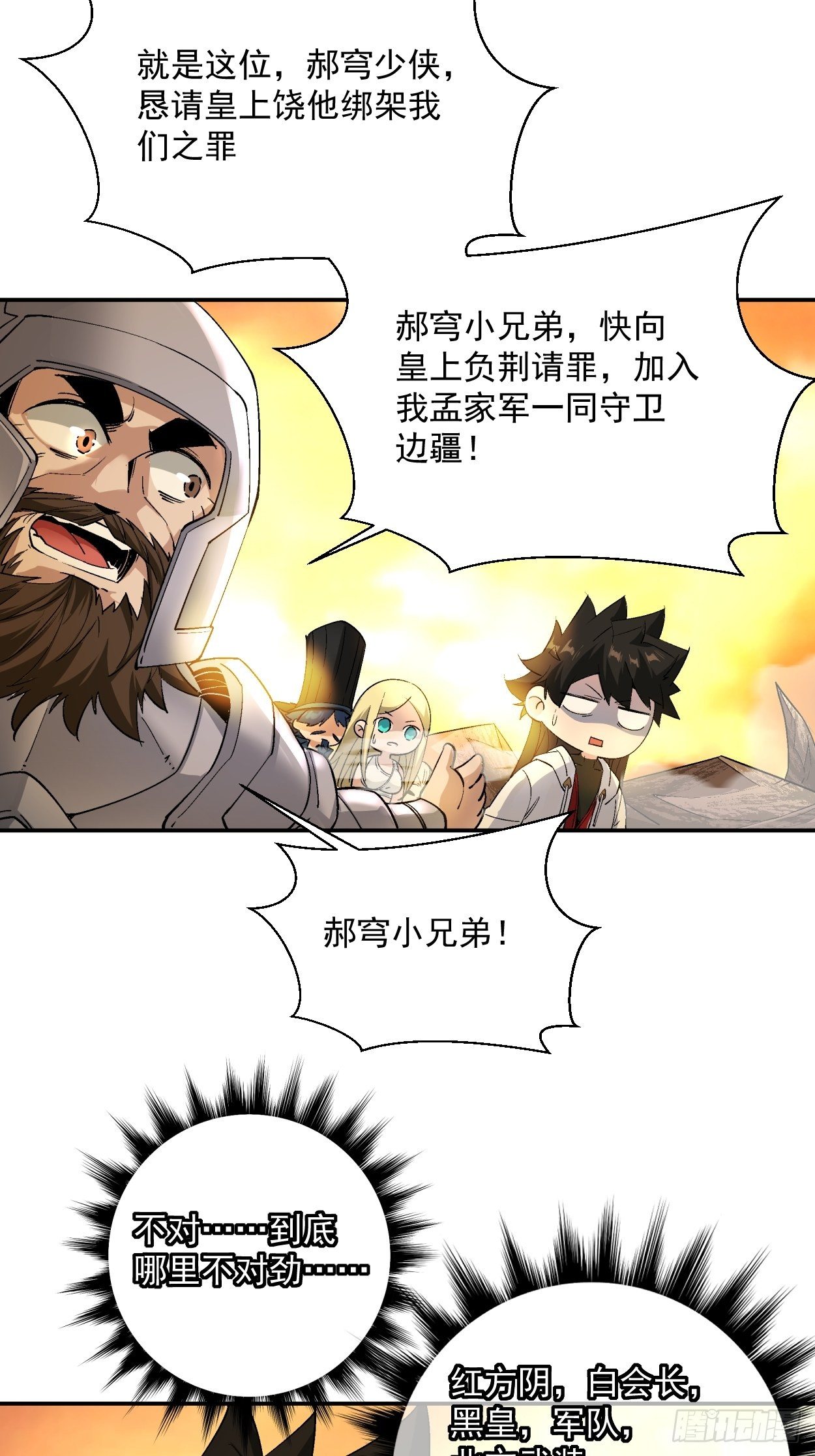 第三十九回 烧给你10