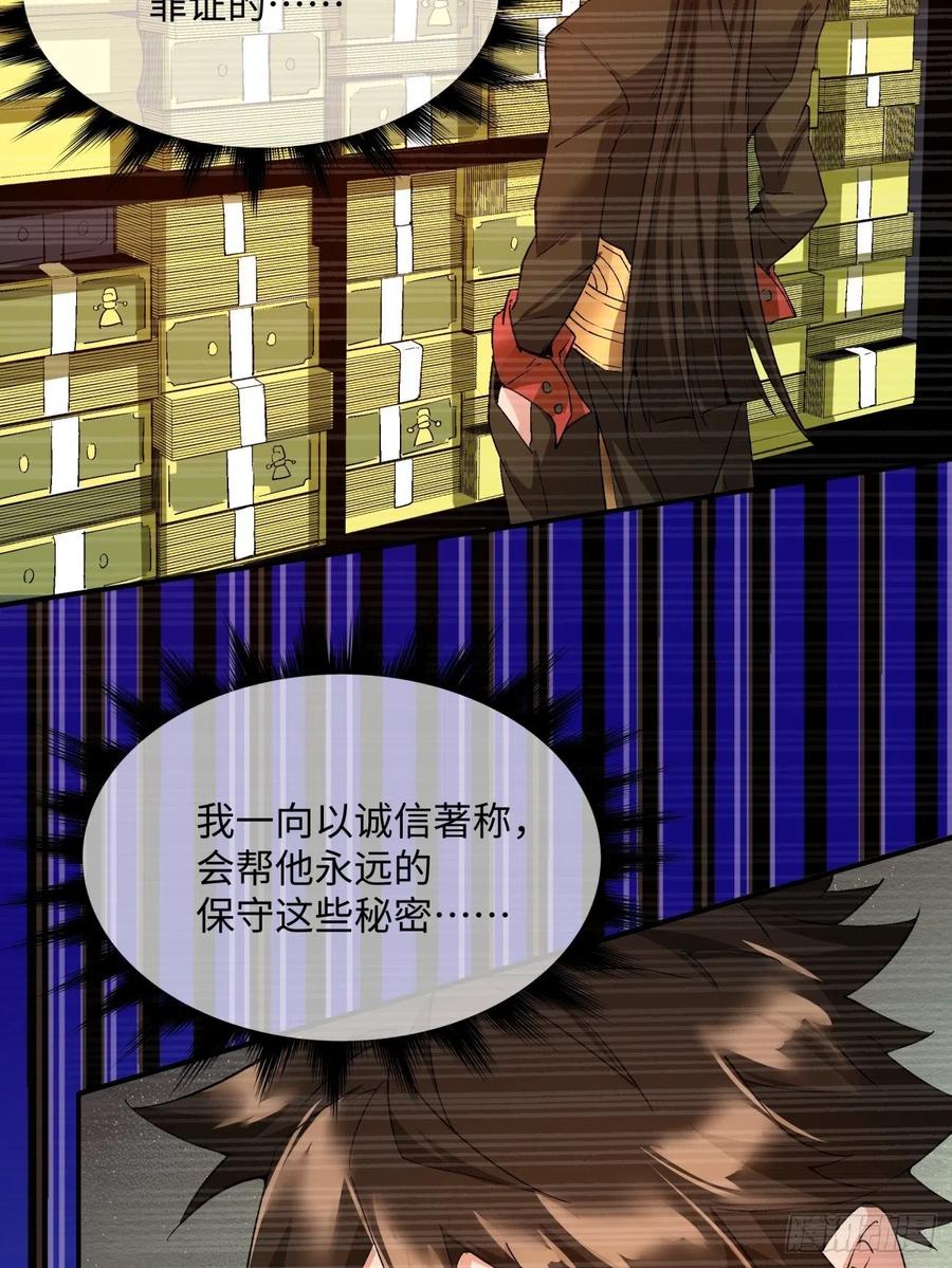 第一百回 盟约达成25