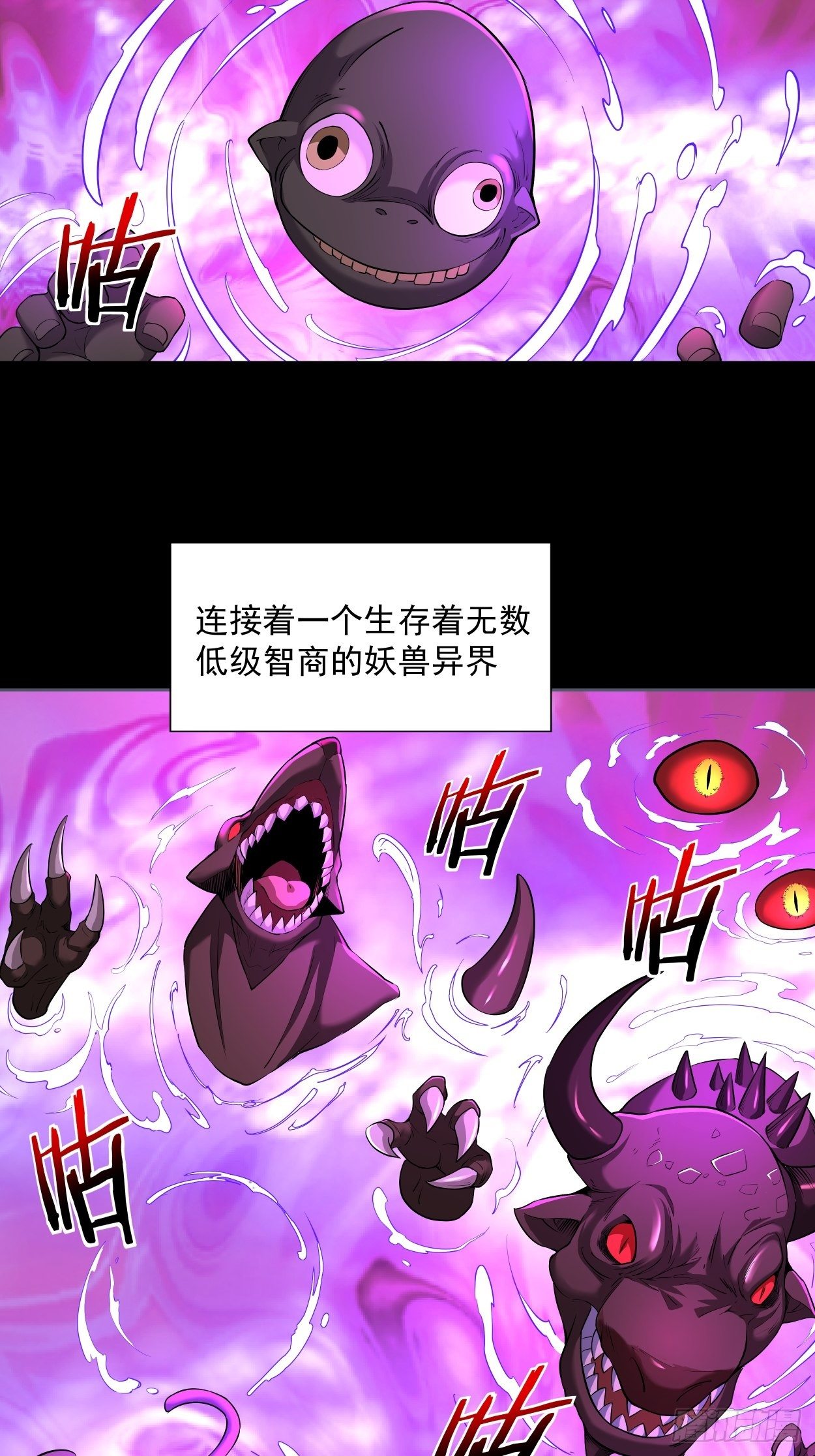 第七回 白发魔女樱？3