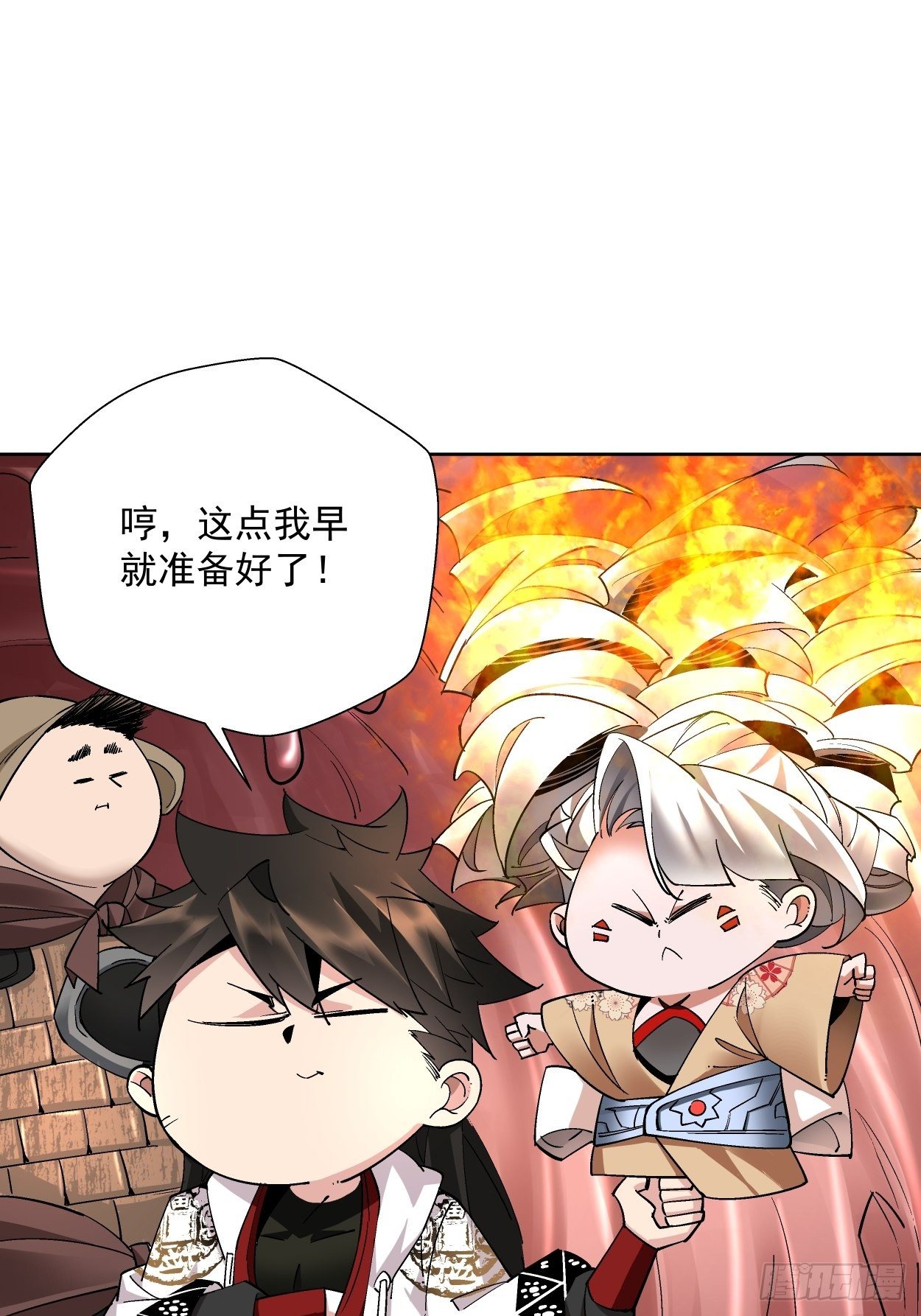 第十八回 破肛而入60