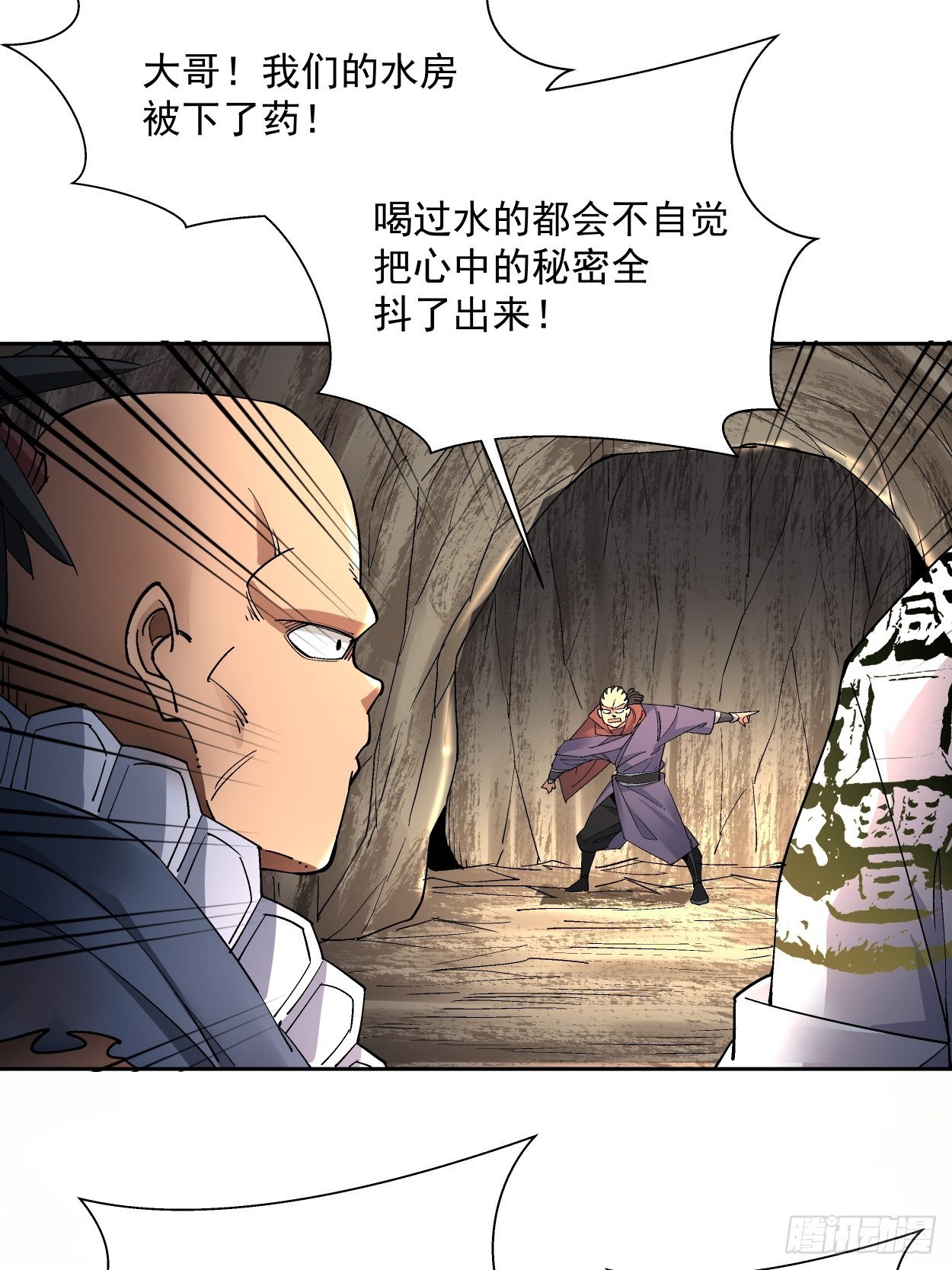 第二十一回 神奇抖音符39