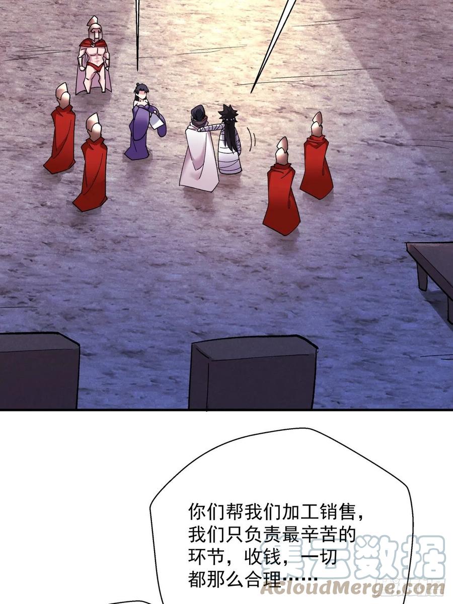 第一百回 盟约达成33