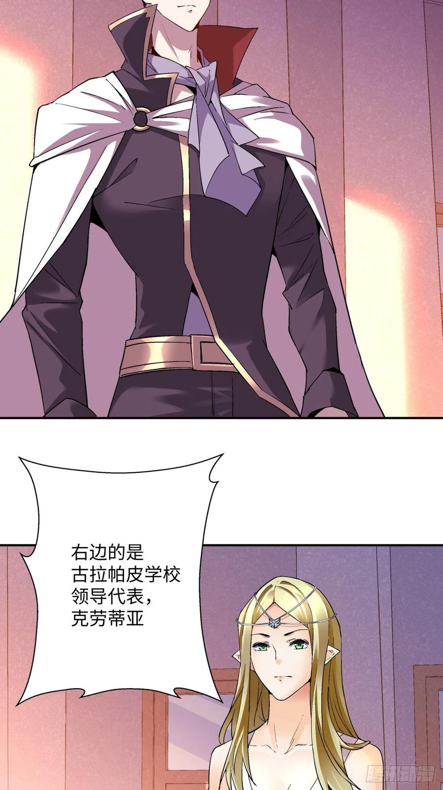 第九十七回 魔法币3