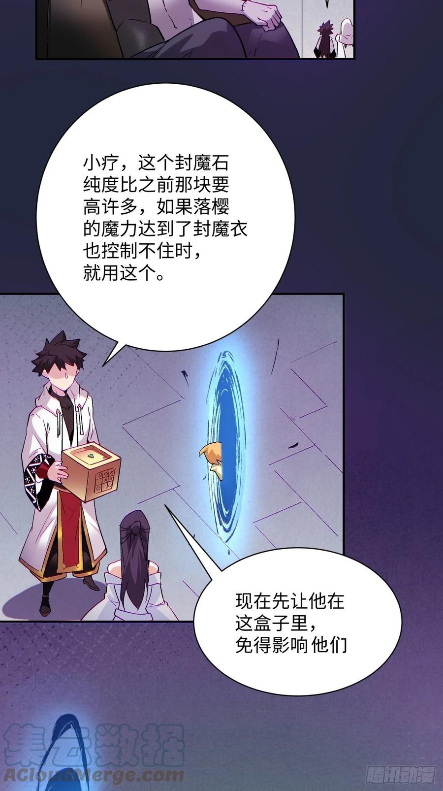 第八十四回 严密监视18