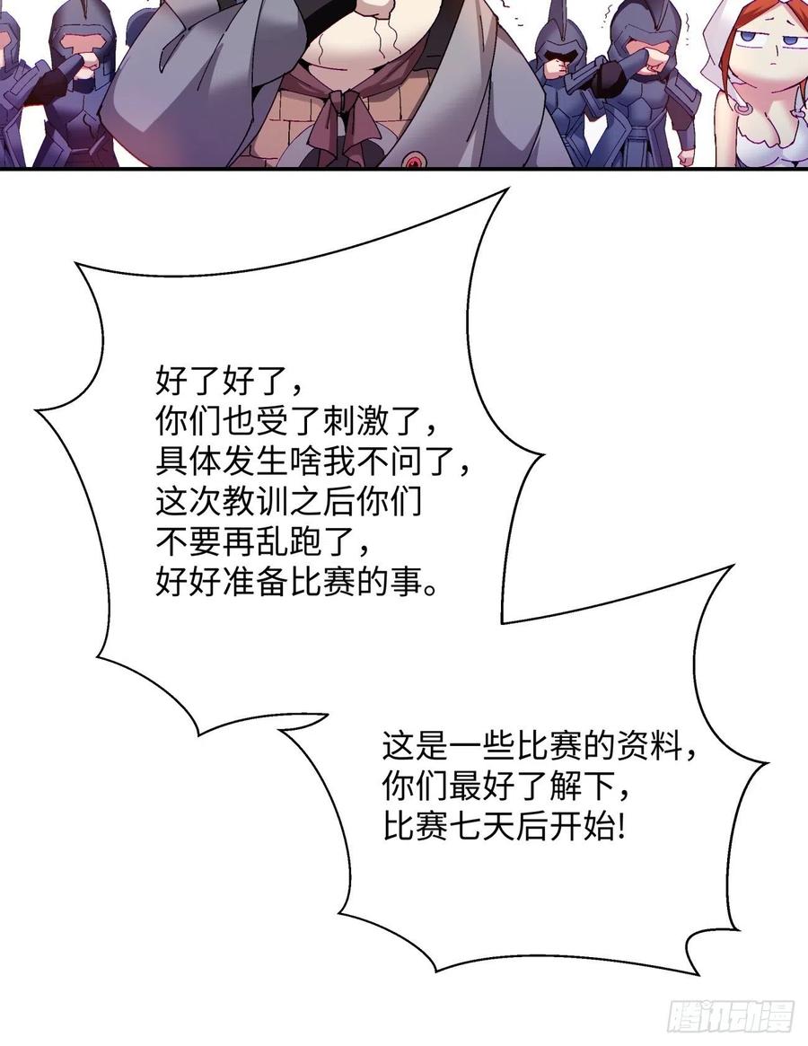 第九十四回 人间清醒菇44