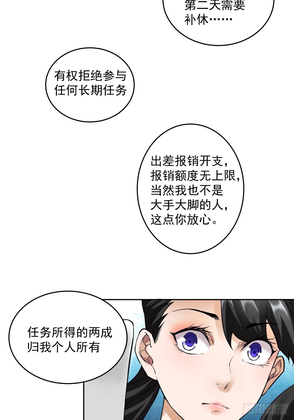 第四回 一拳超神14