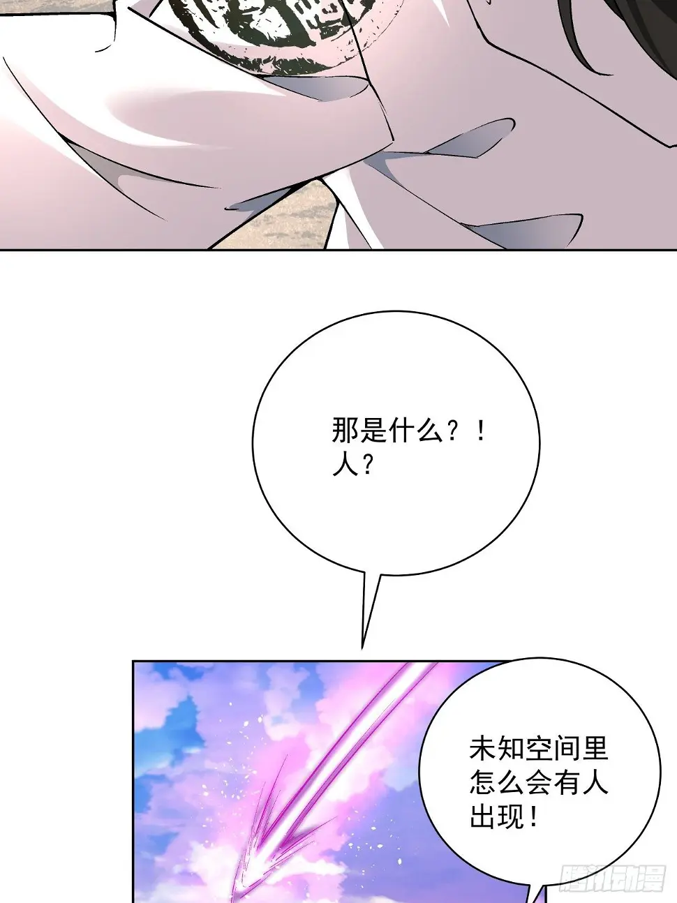 第二十六回 山大王×村长√30