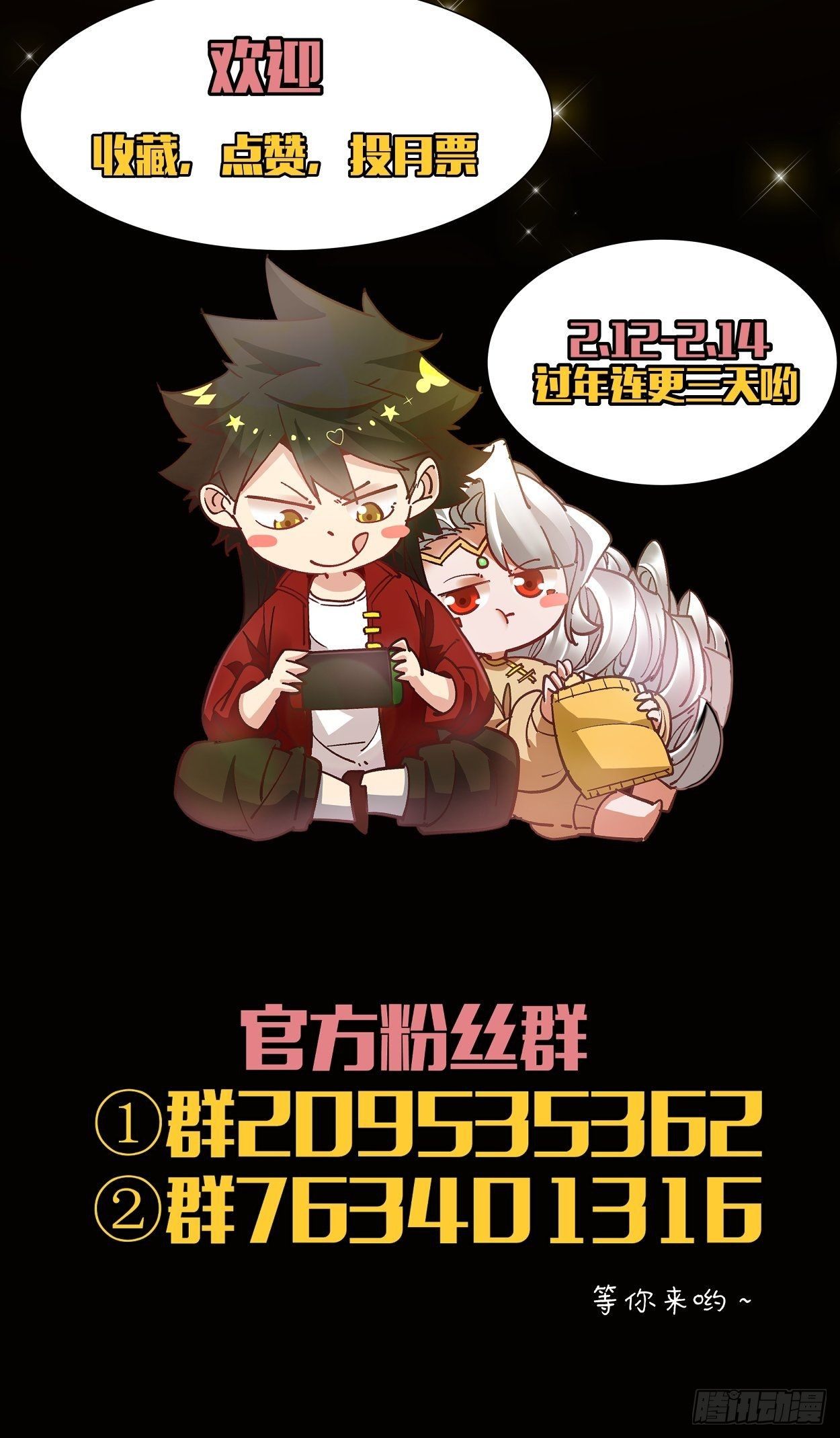 第七回 白发魔女樱？54