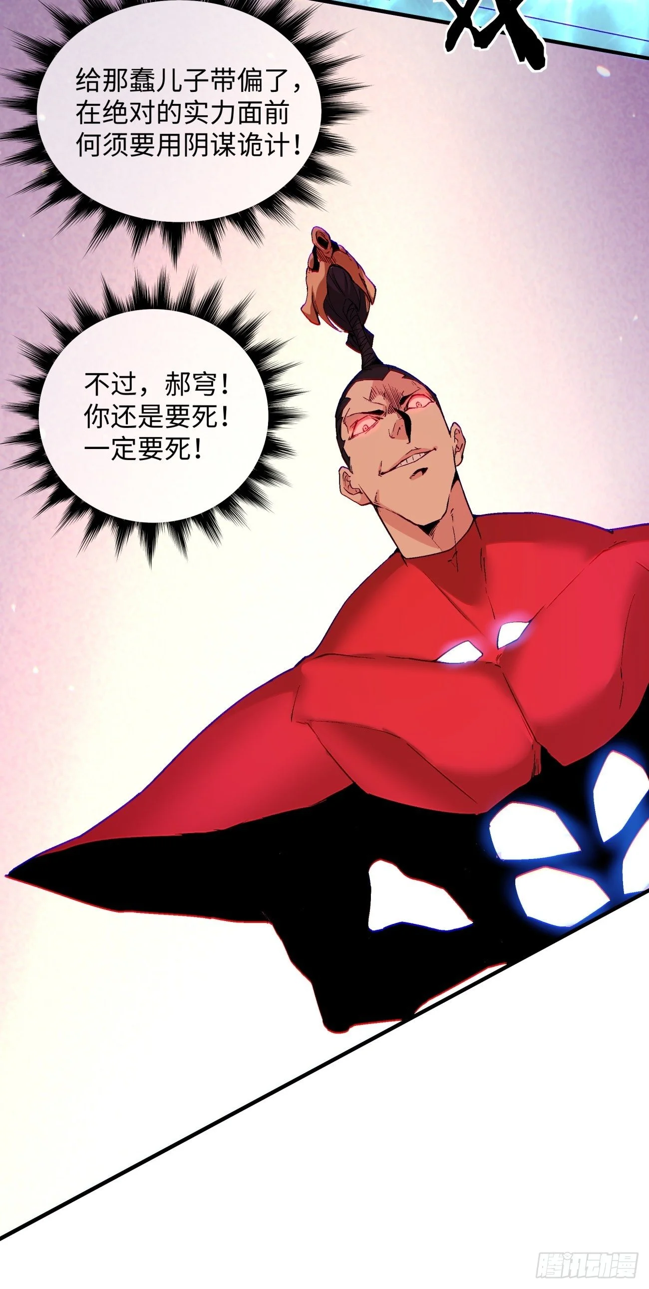 第一一五回 想好了吗20