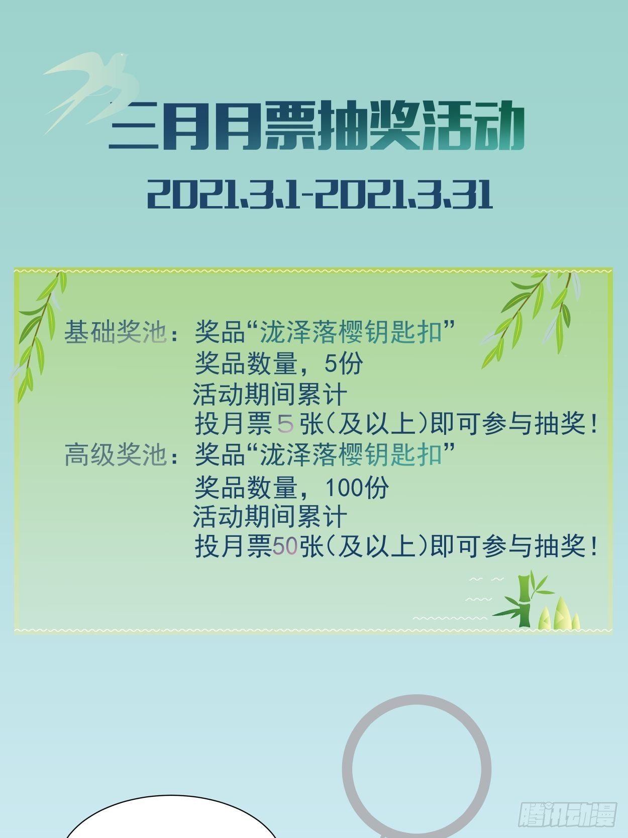 第十四回 你大爷还是你大爷67