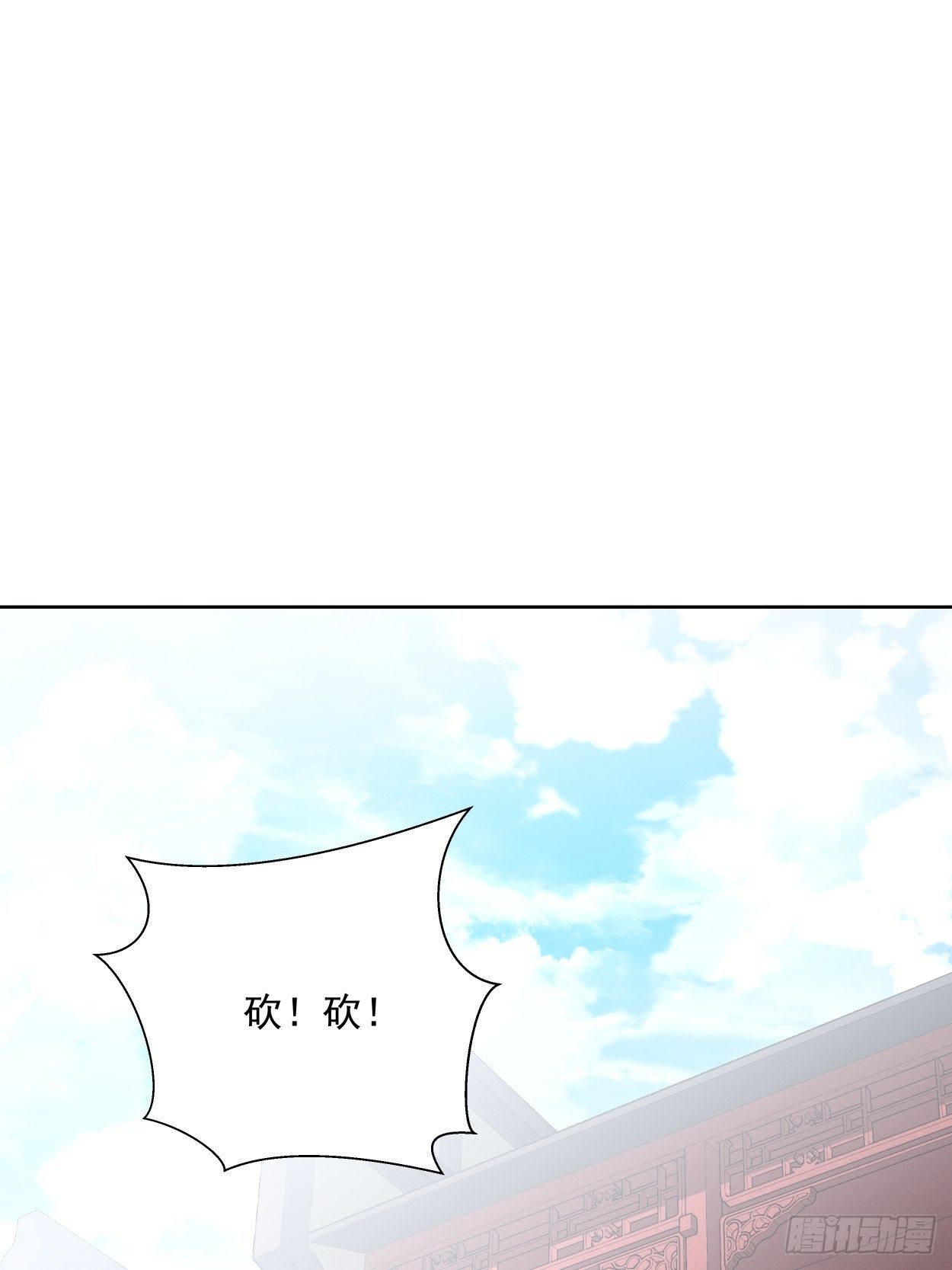 第三十回 搞不搞36