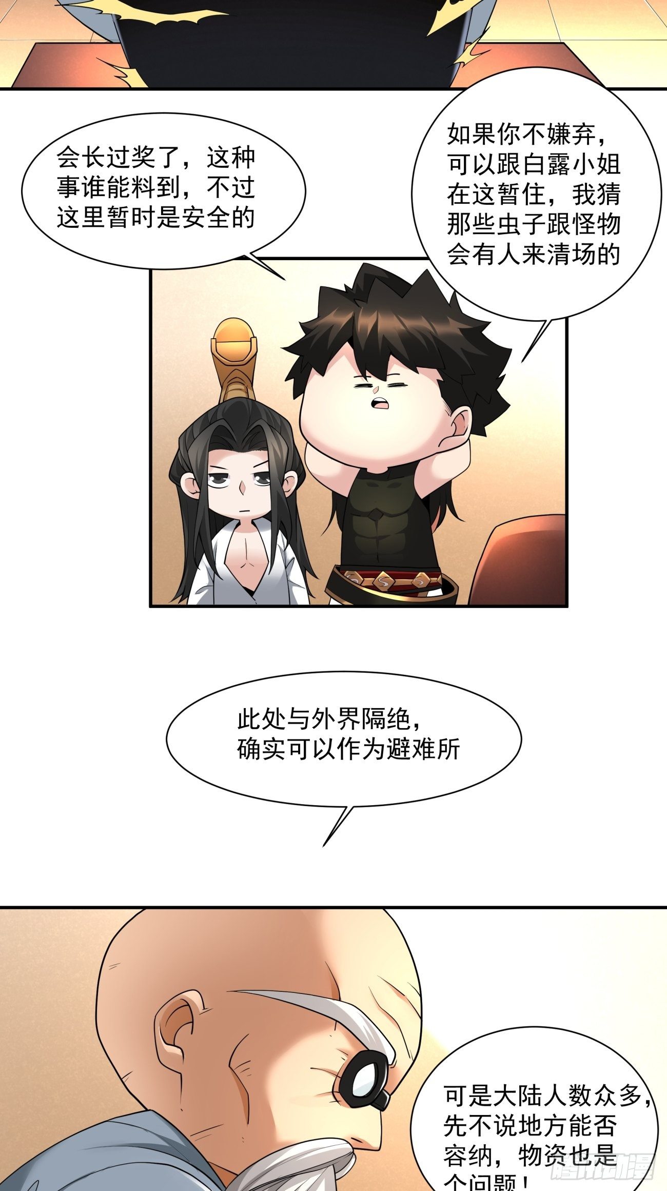 第五十五回 跟我来13