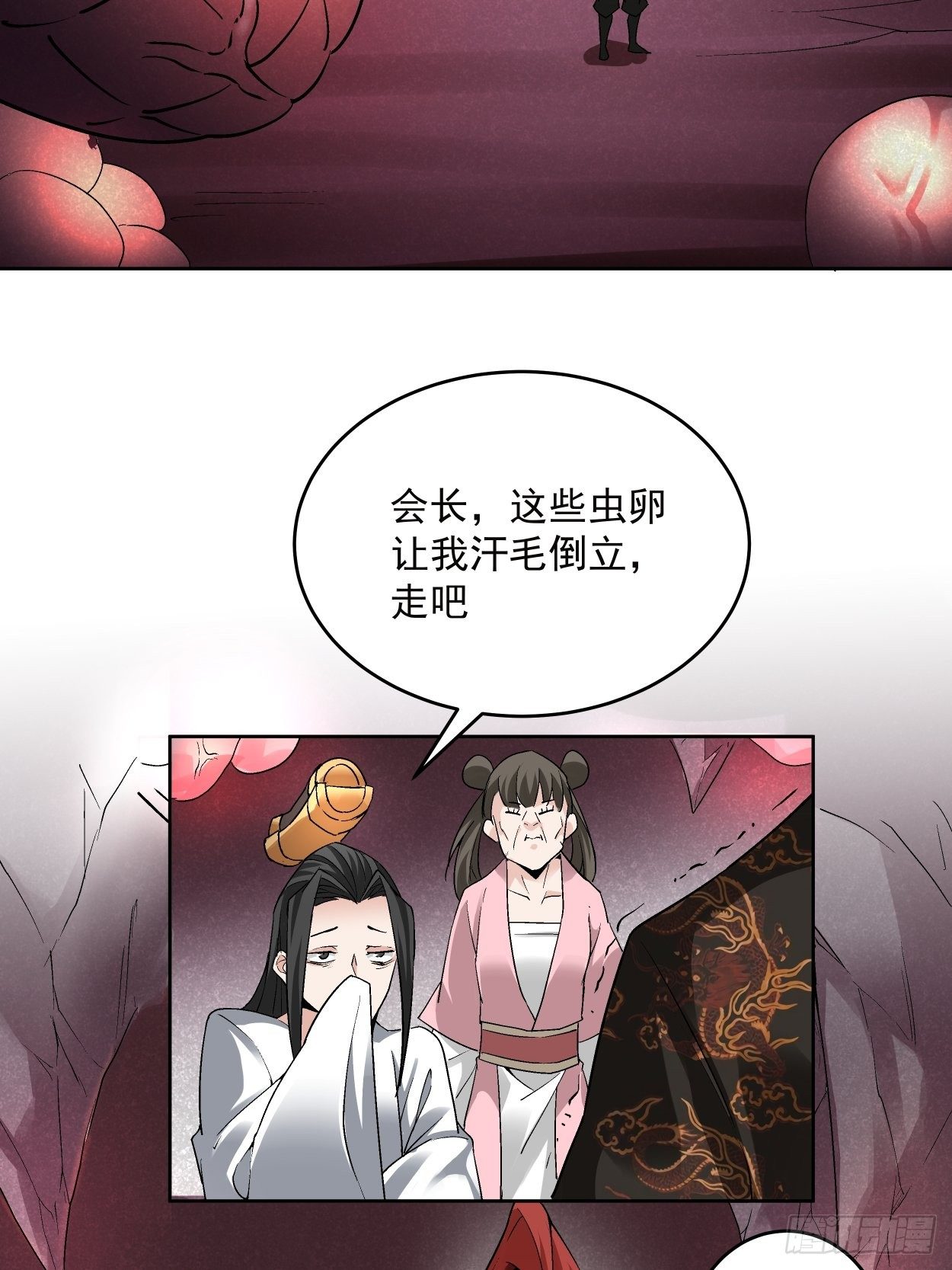 第三十一回 是你的族人吗72