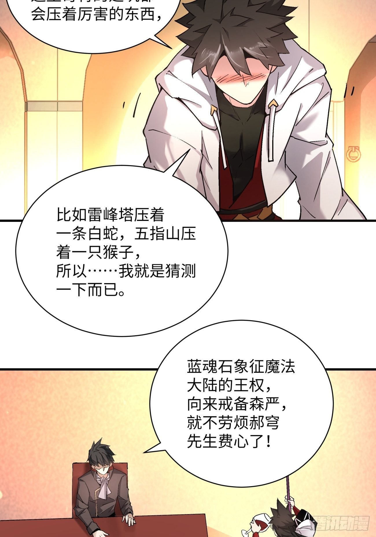 第一一八回 落樱不见了26