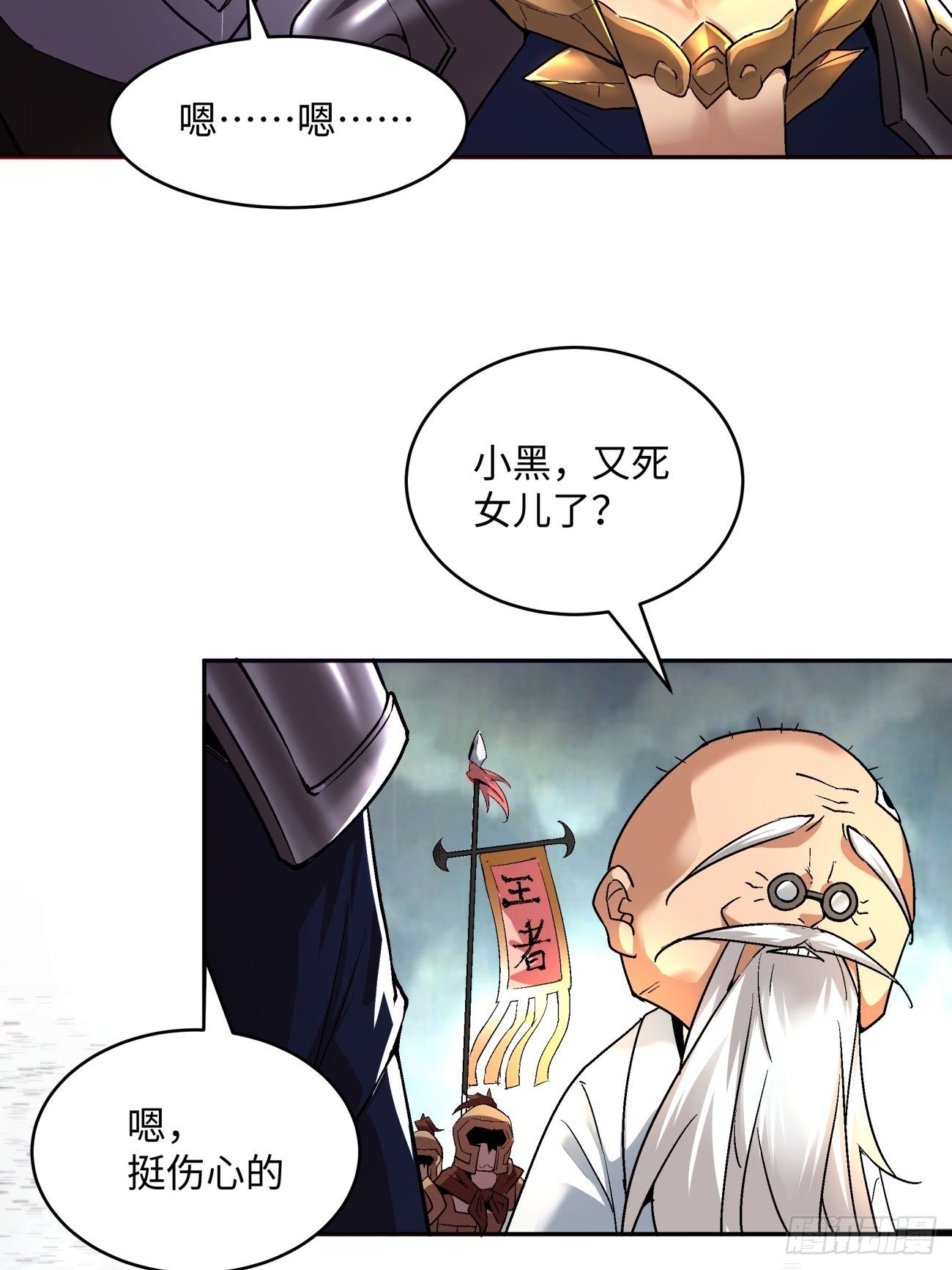 第四十四回 战前准备（四）57
