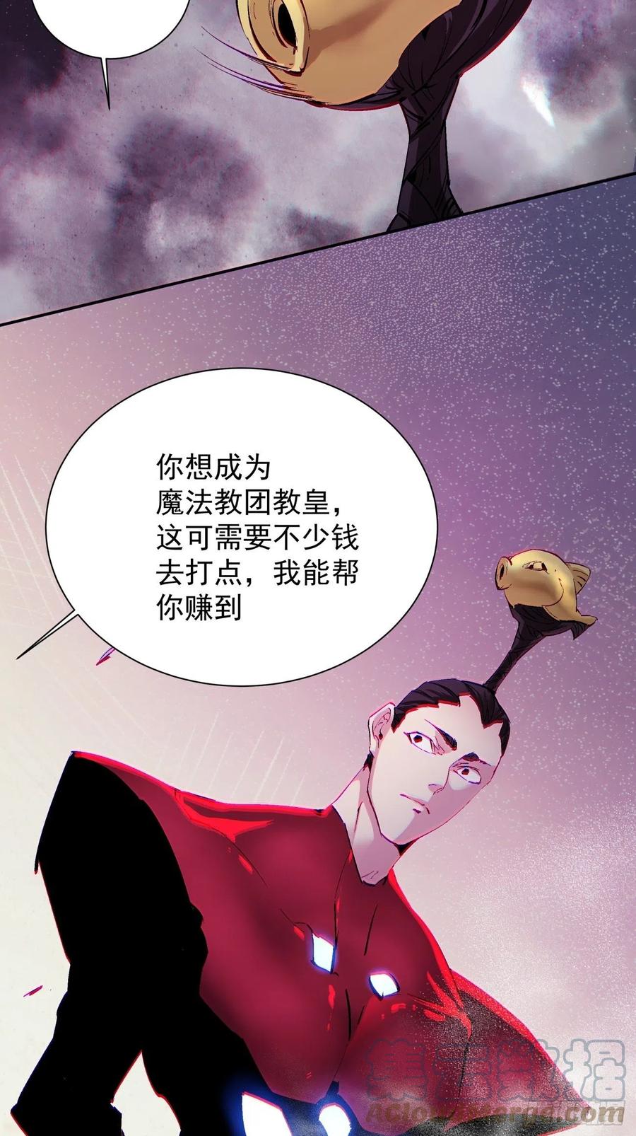 第八十回 谈笔生意呗54