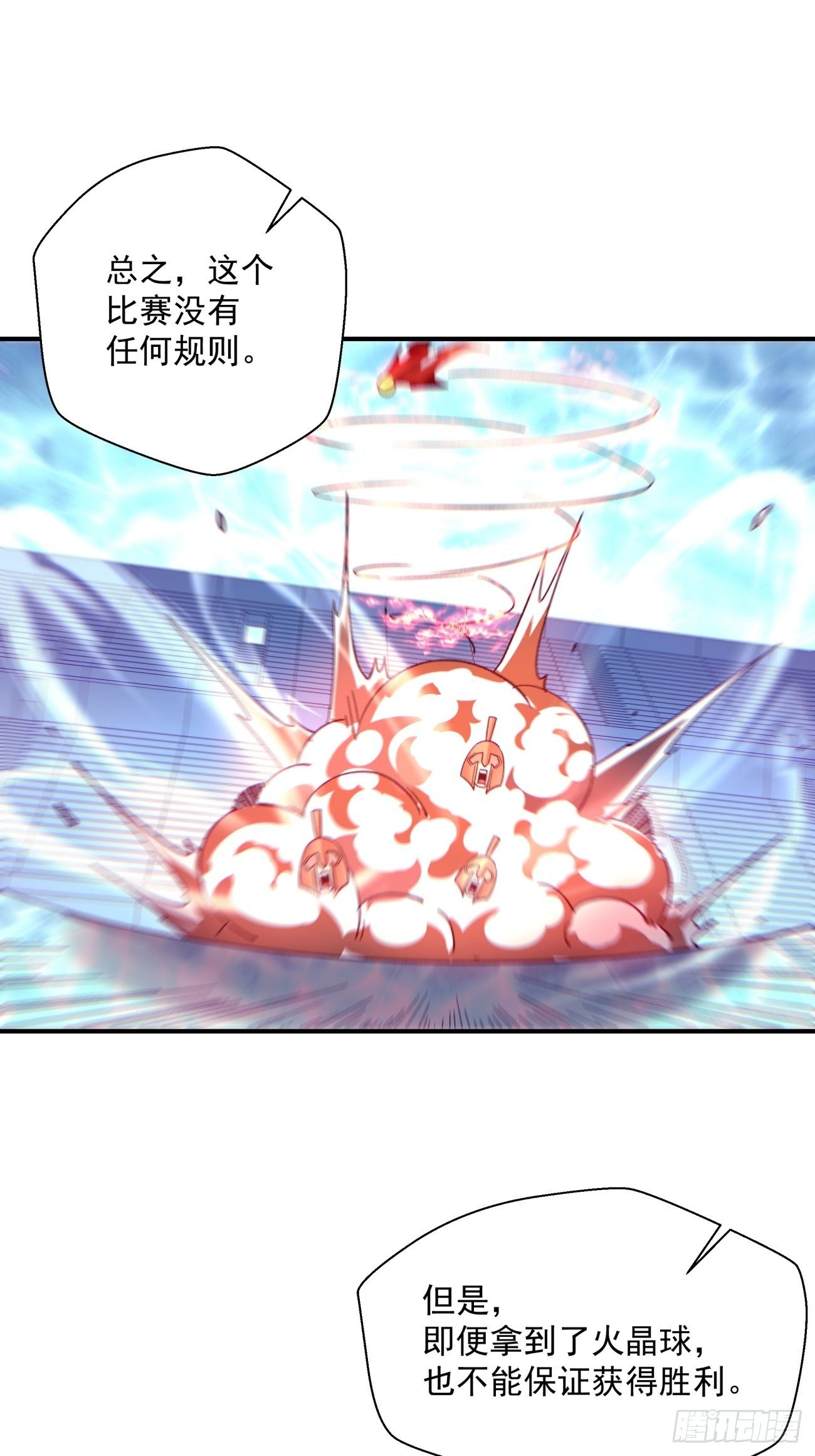 第一一零回 冰姬-火舞18