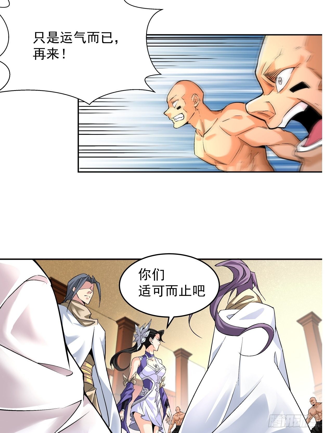 第三回 来抢我吧38
