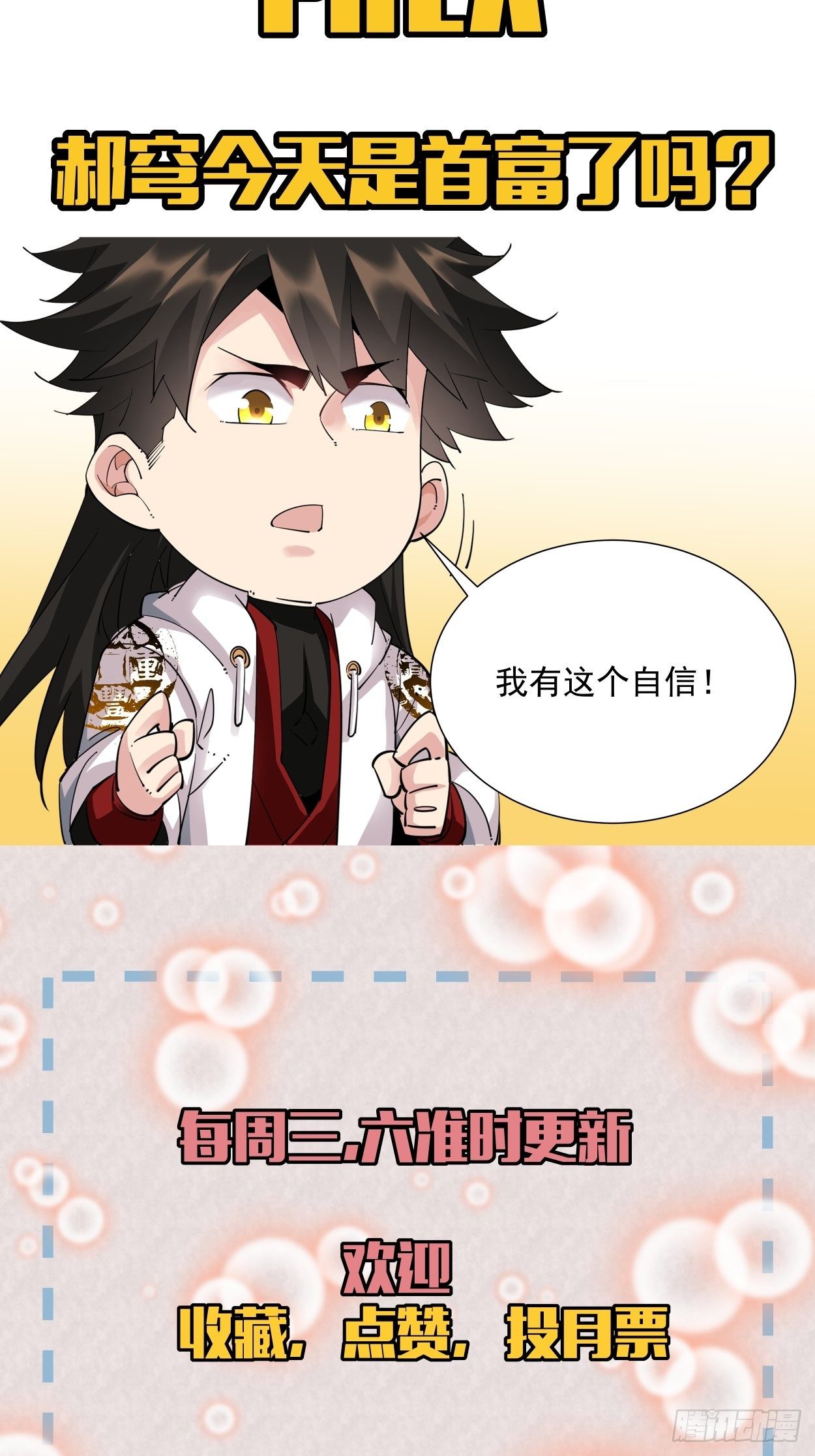 第四回 一拳超神57