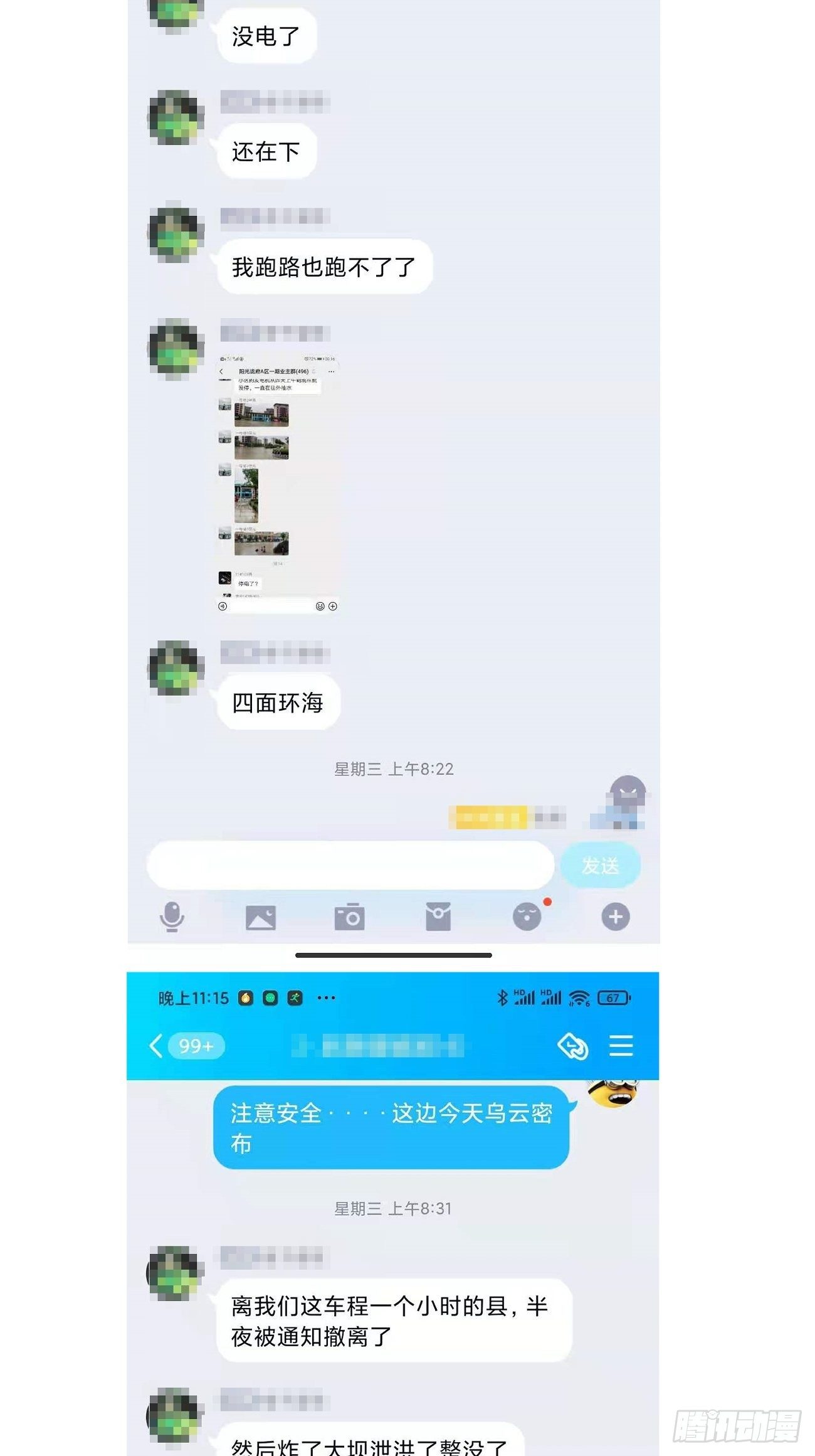 第五十六回 我们回去51