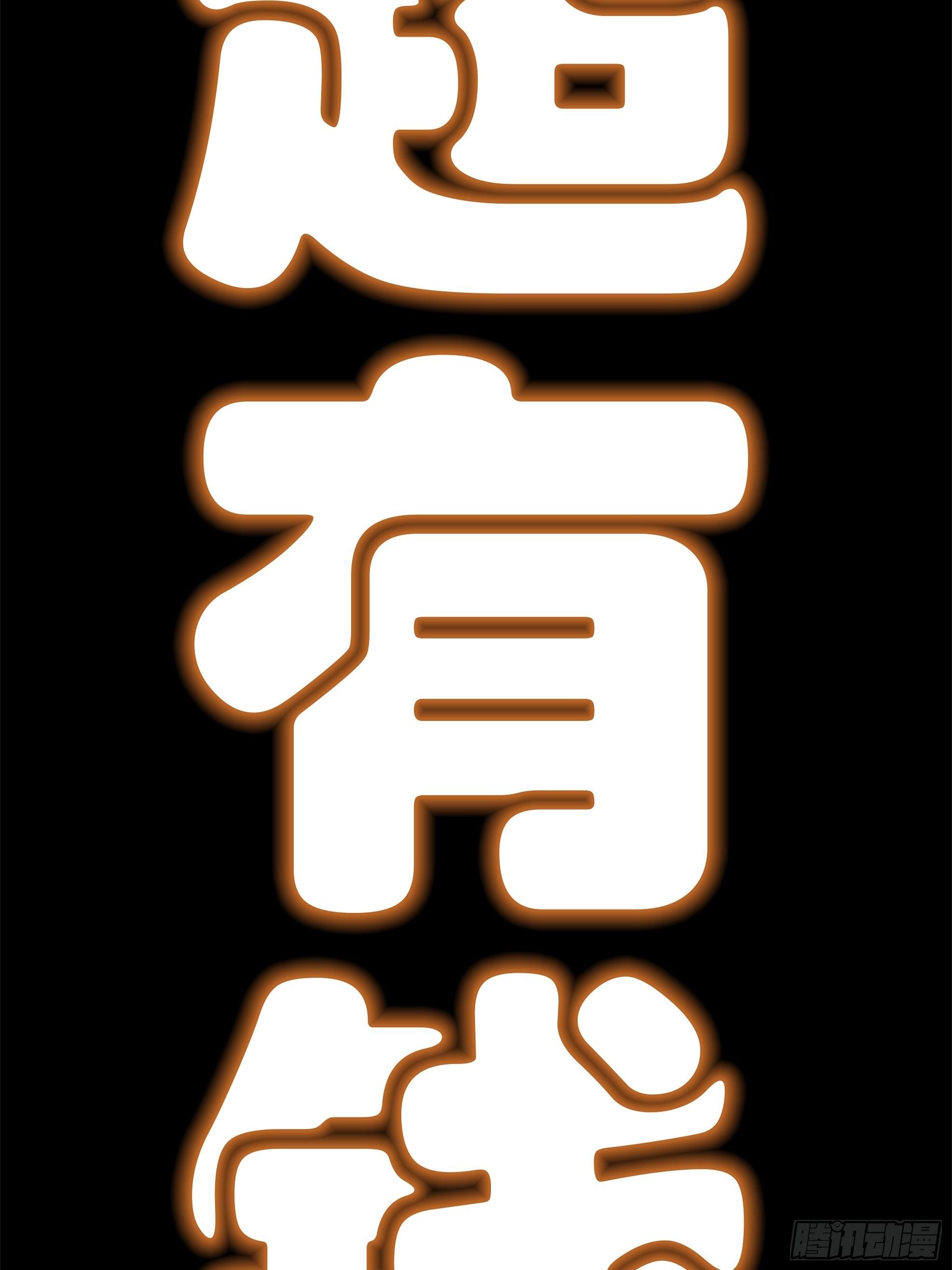 预告5