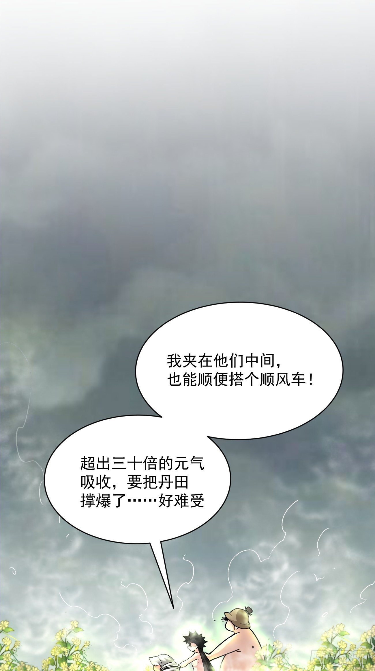 第四十三回 战前准备（三）32