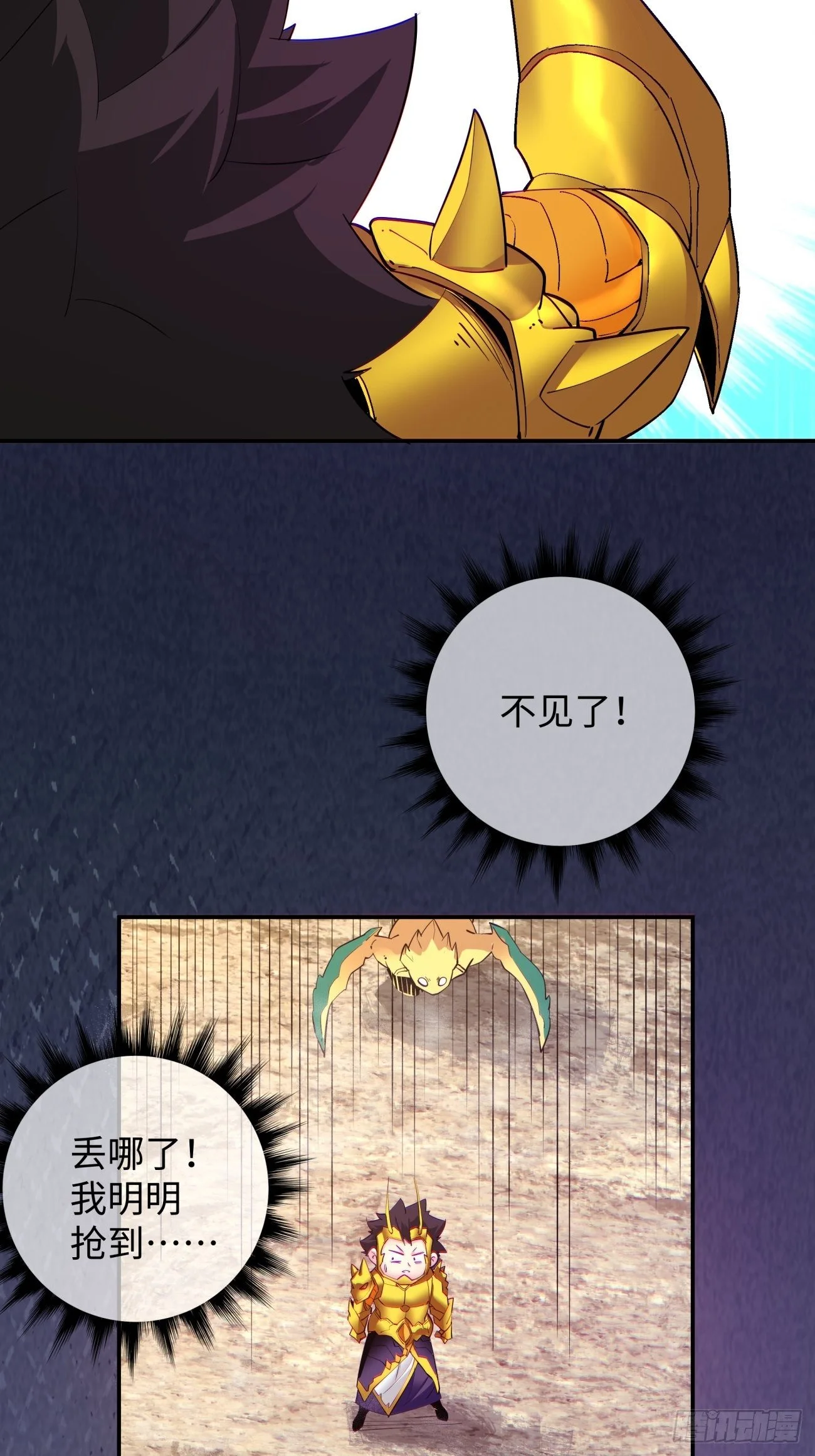 第六十回 血祭18