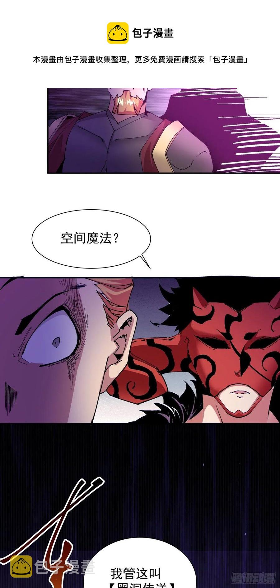 第七十八回 交出另一只猪蹄19