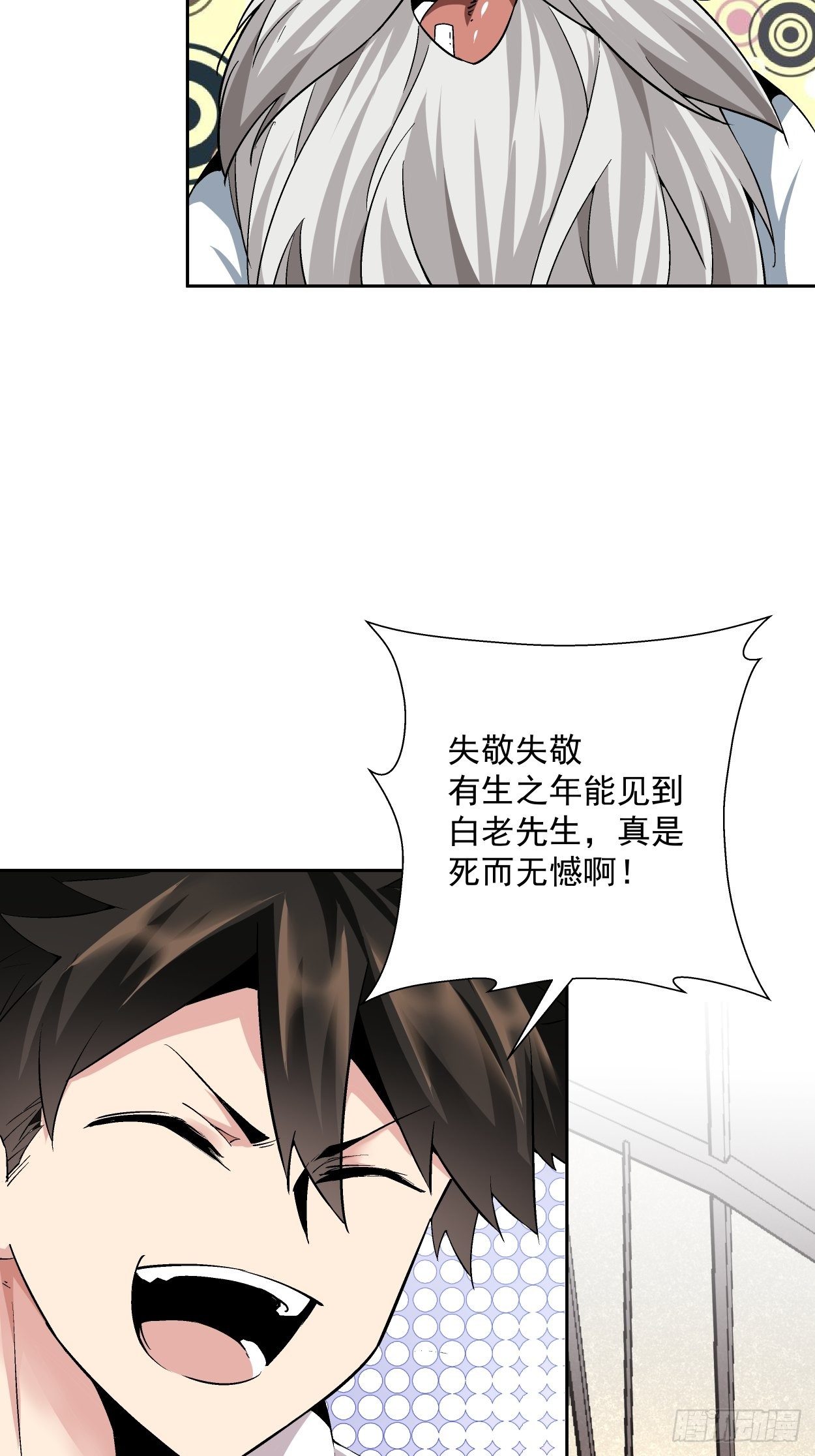 第十回 巅峰对决64