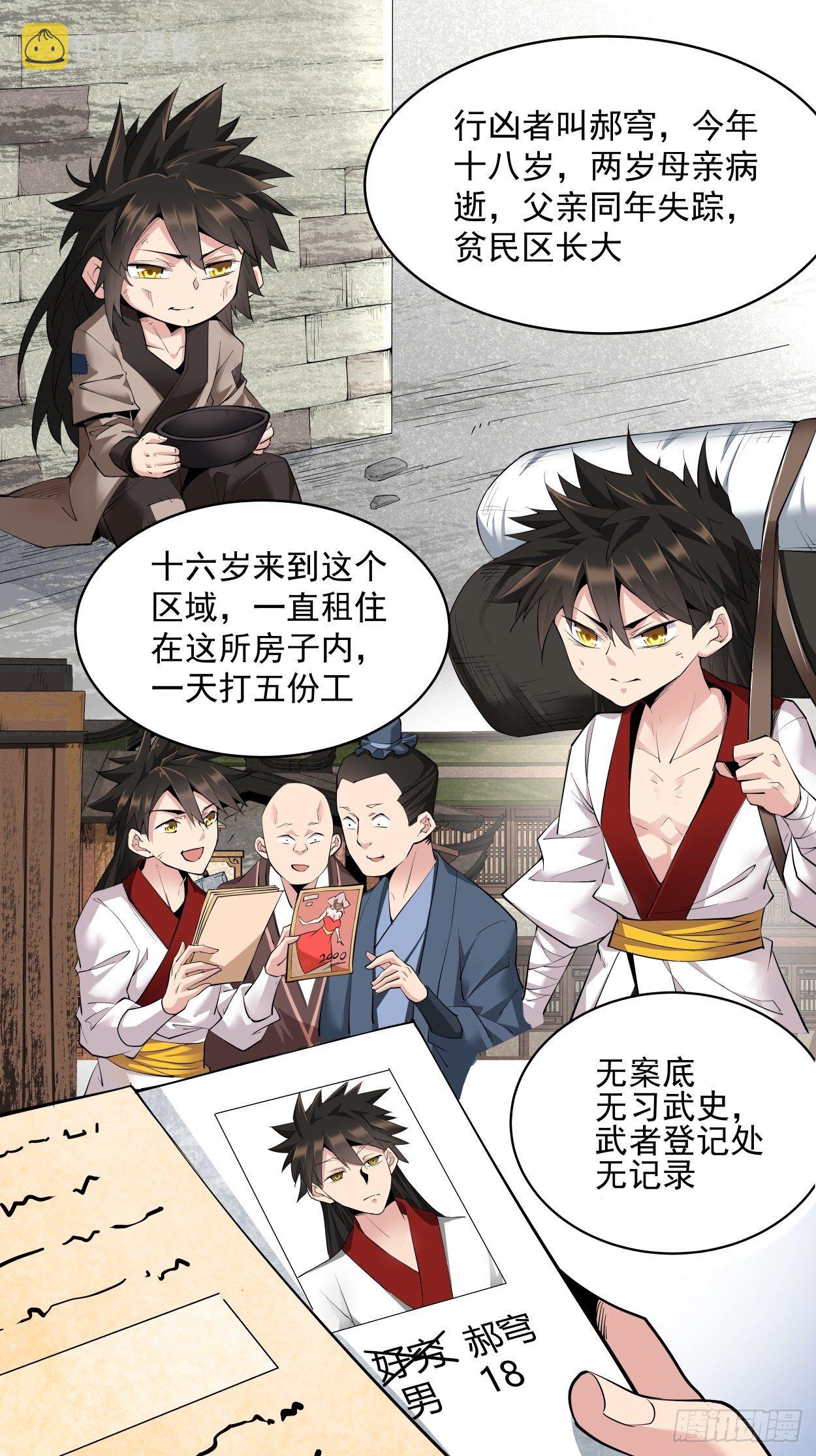 第二回 一战成名6