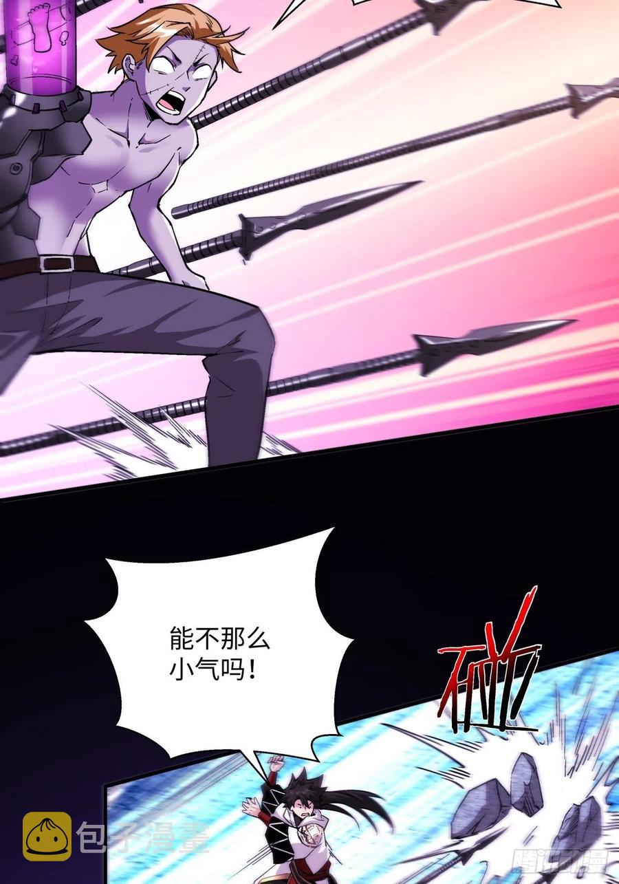 第七十九回 我爸来了！5