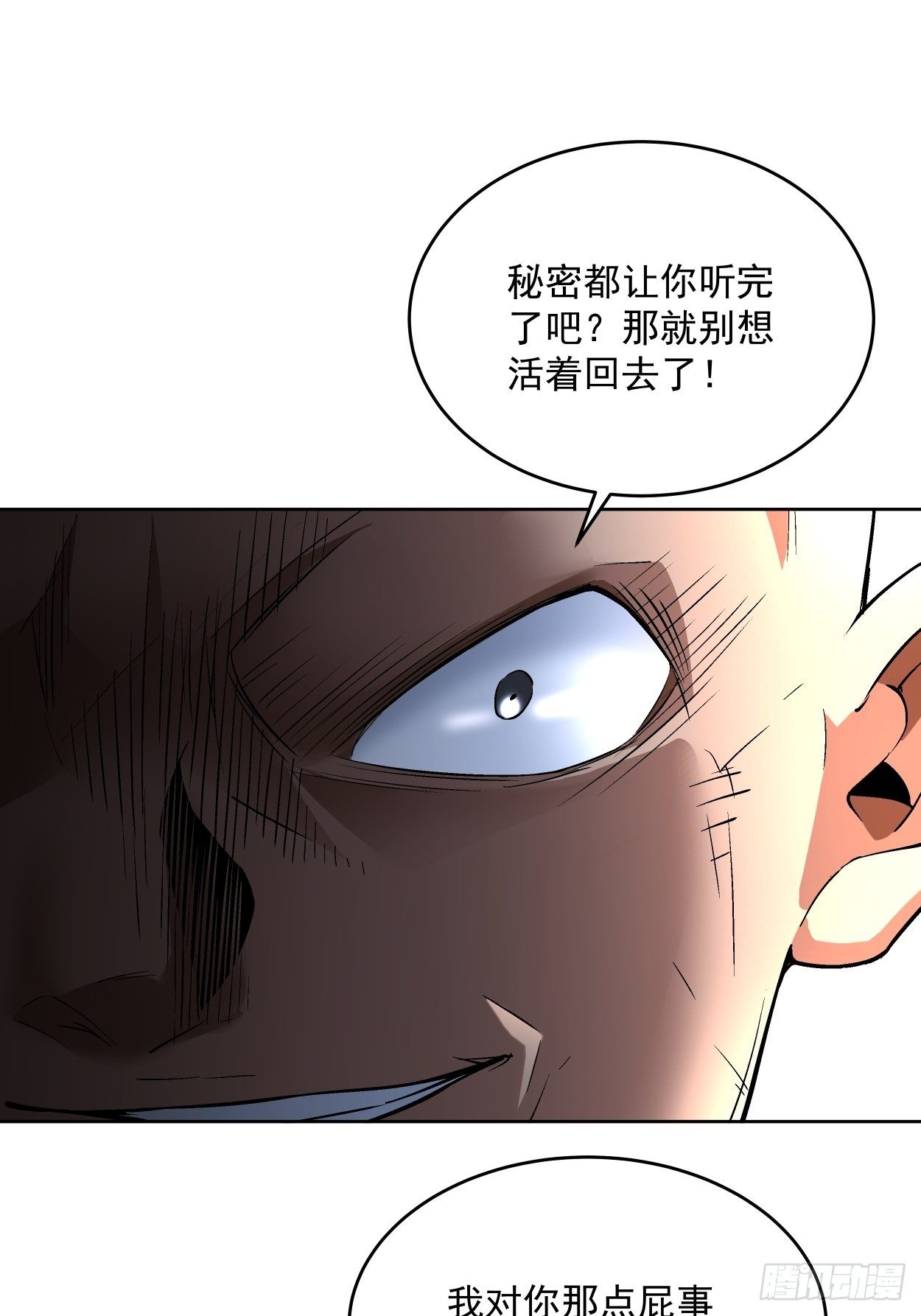 第二十回 谁敢伤她70