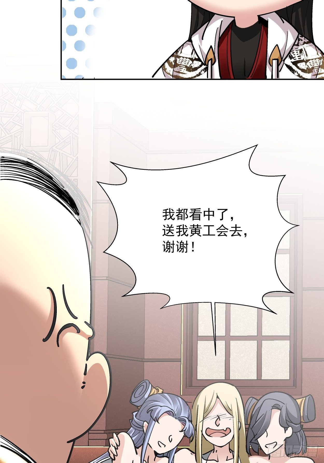 第三十回 搞不搞24
