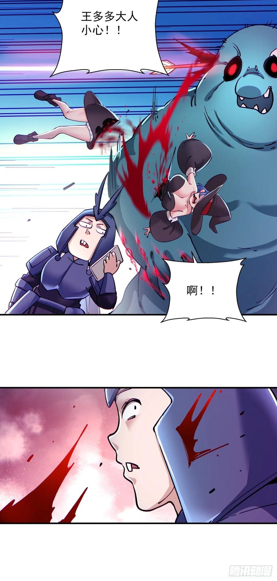 第九十八回 找个地缝钻7