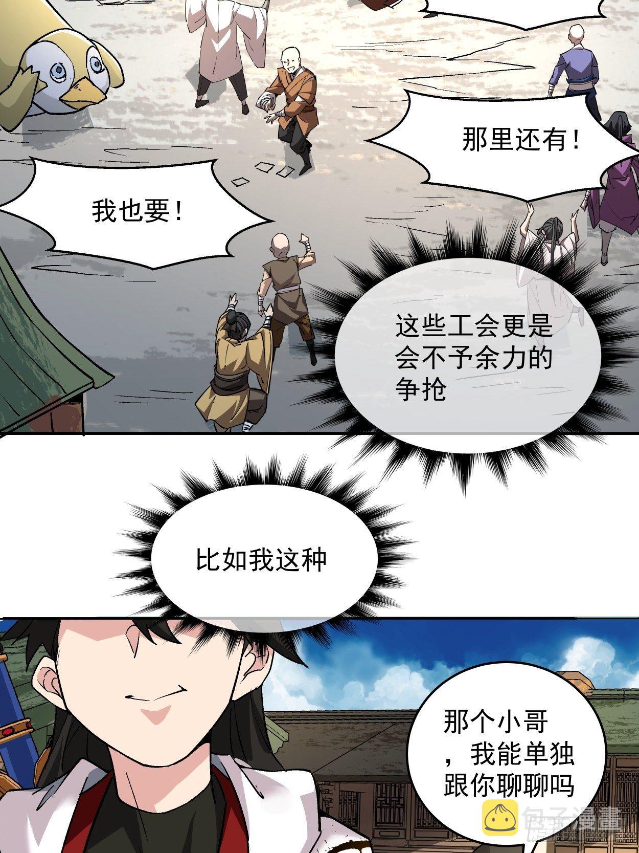 第二回 一战成名54