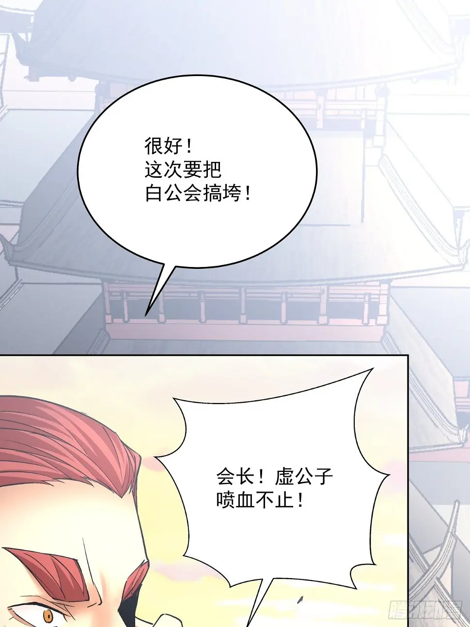 第三十三回 一级通缉犯59