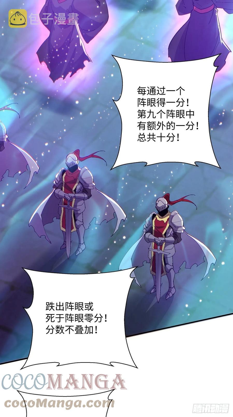 第一零三回 黑魔法反噬阵16
