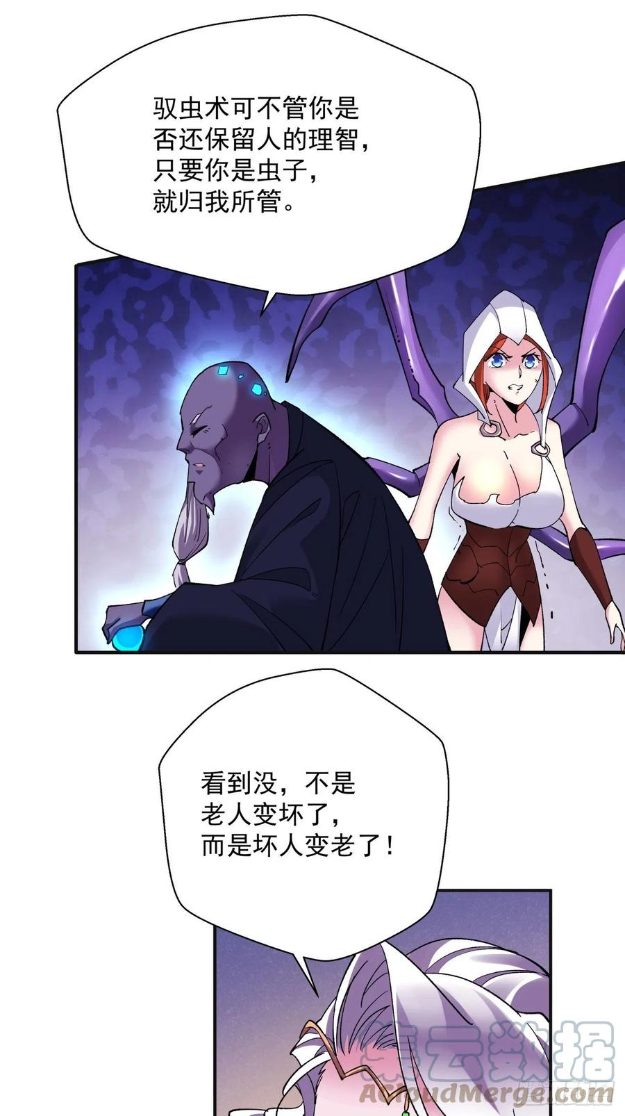 第九十二回 等价炼魂术2