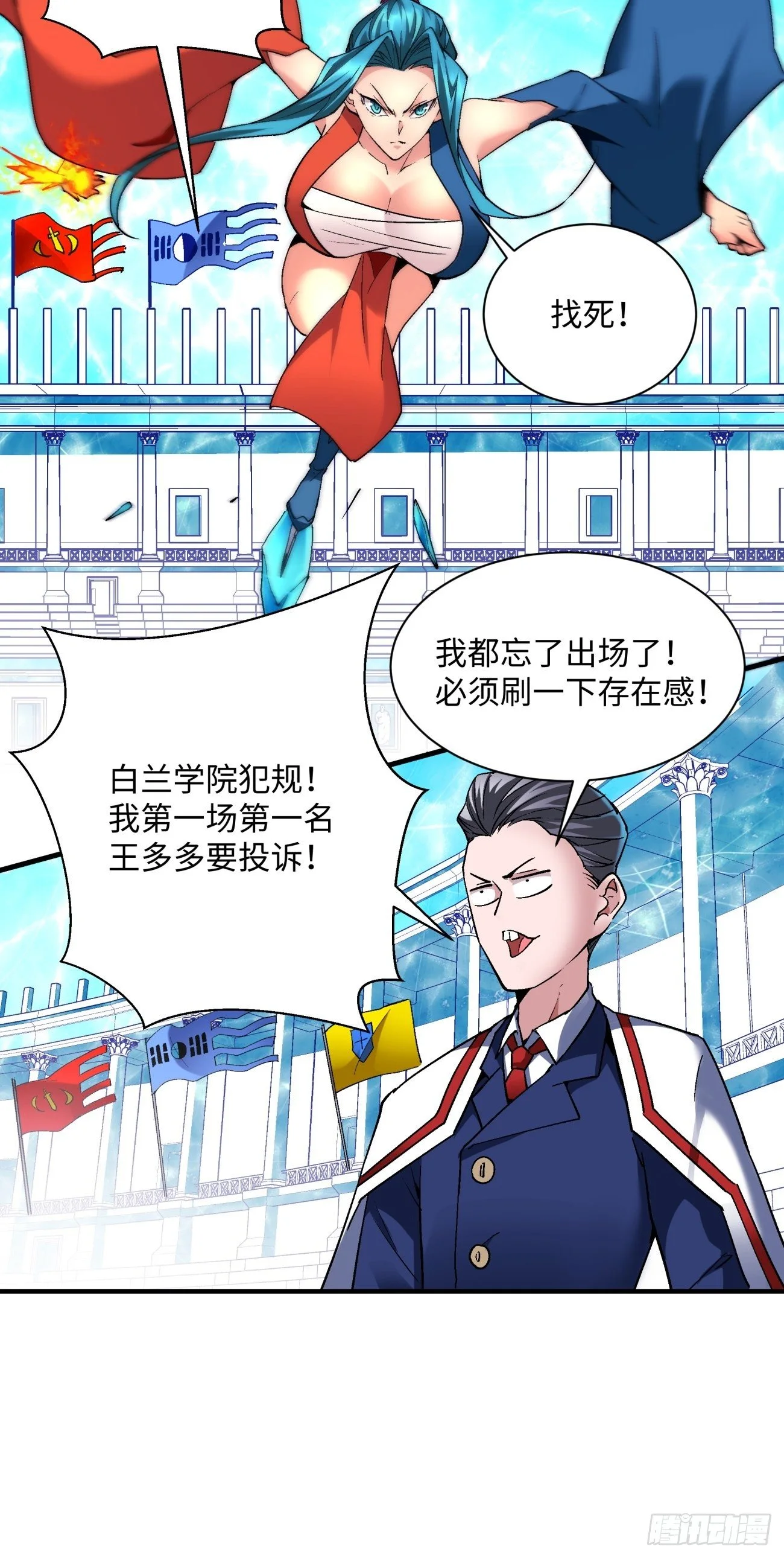 第一一五回 想好了吗6