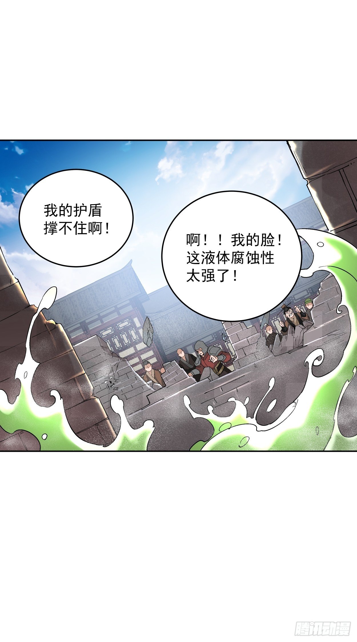 第十七回 大王蜗牛34