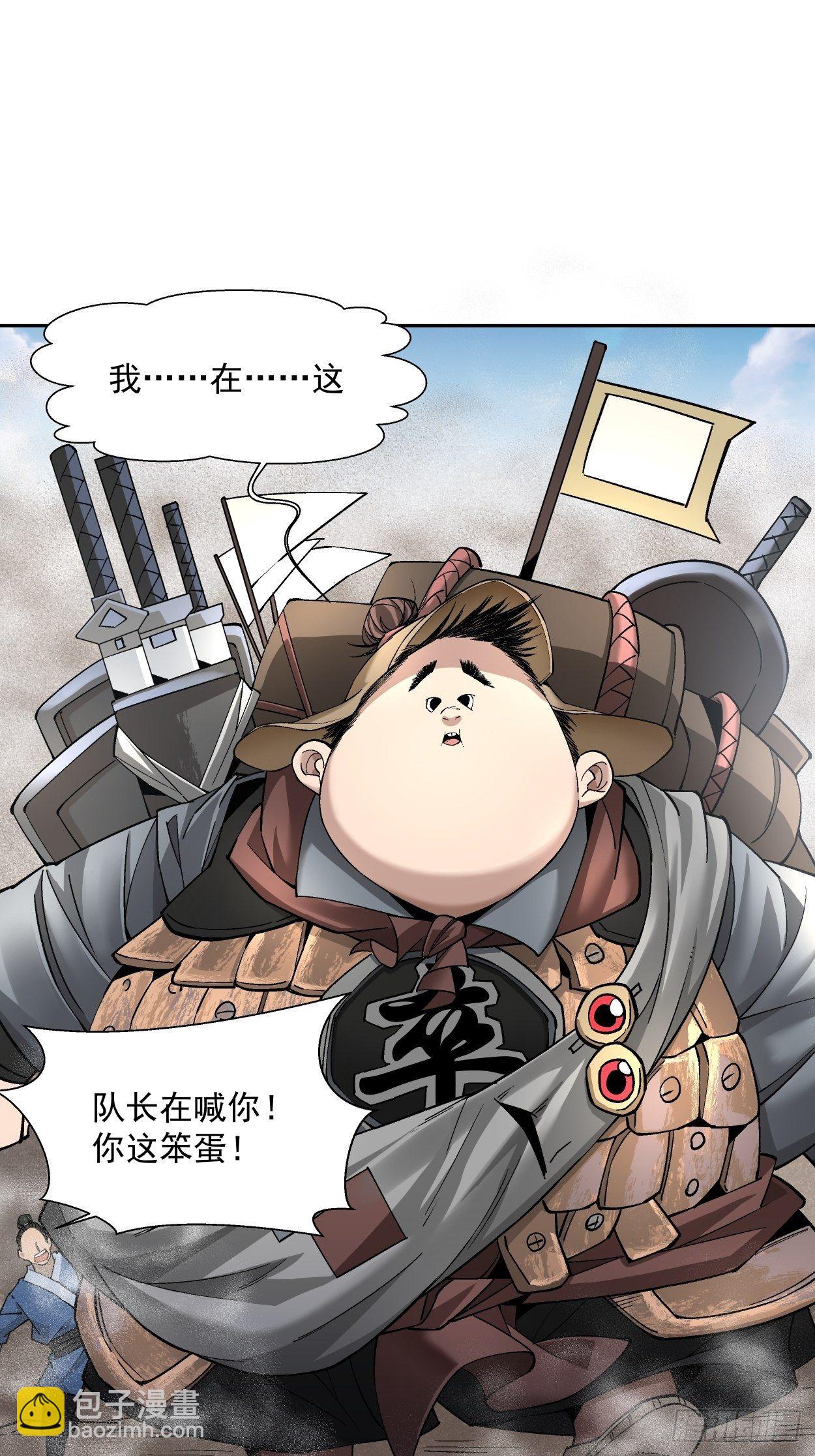 第十七回 大王蜗牛36