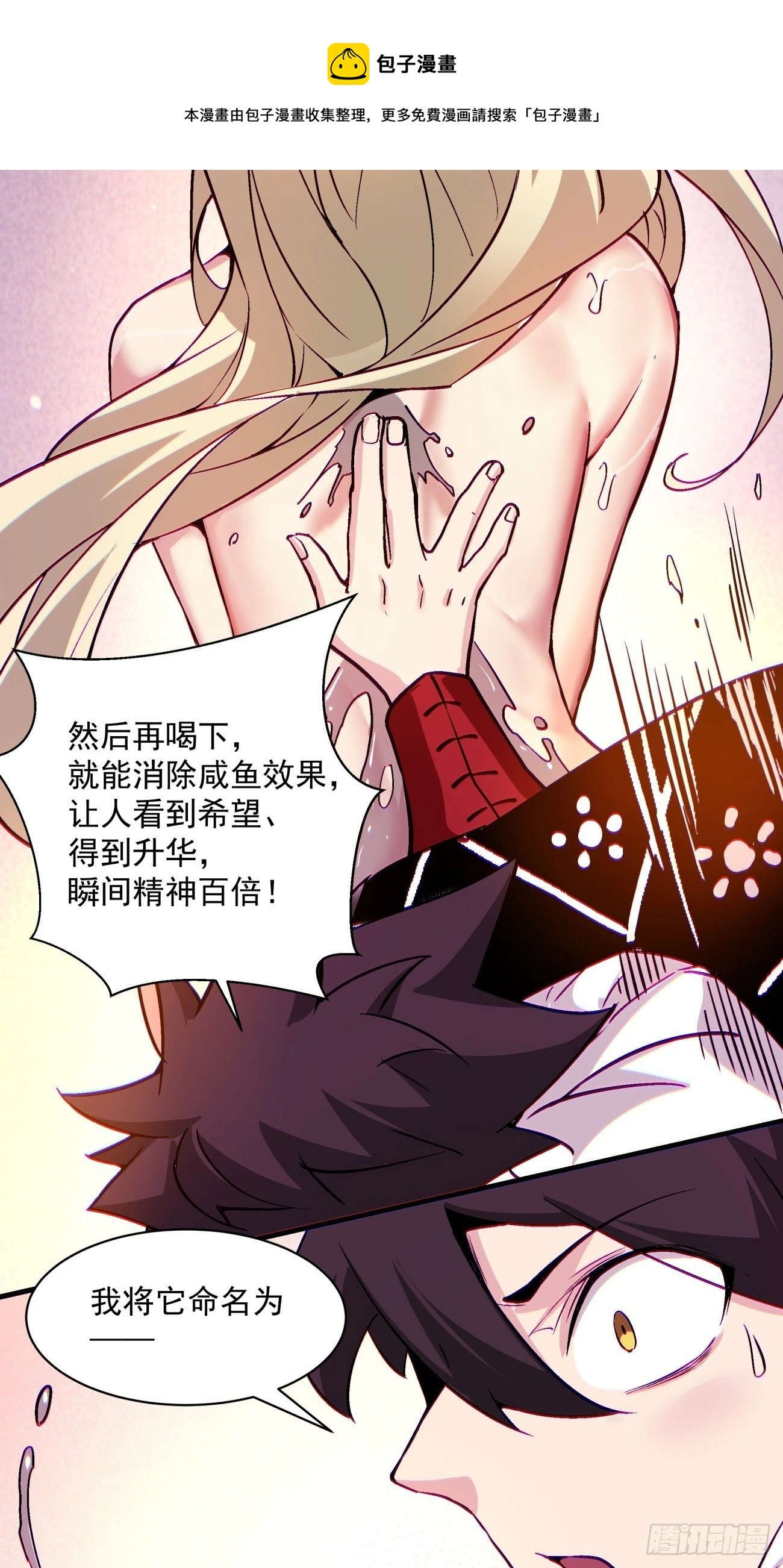 第一三三回 肥仔快乐水36