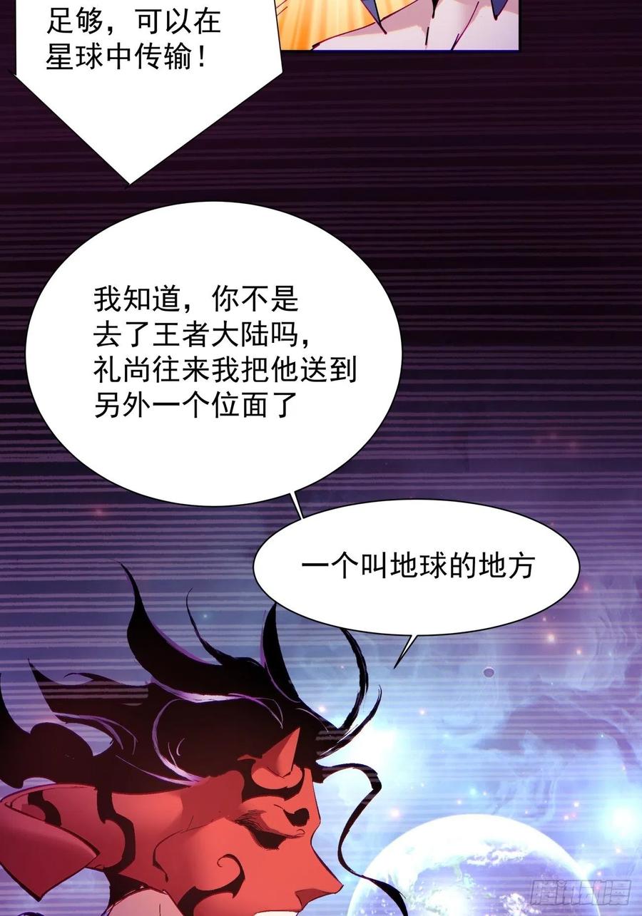 第七十八回 交出另一只猪蹄25