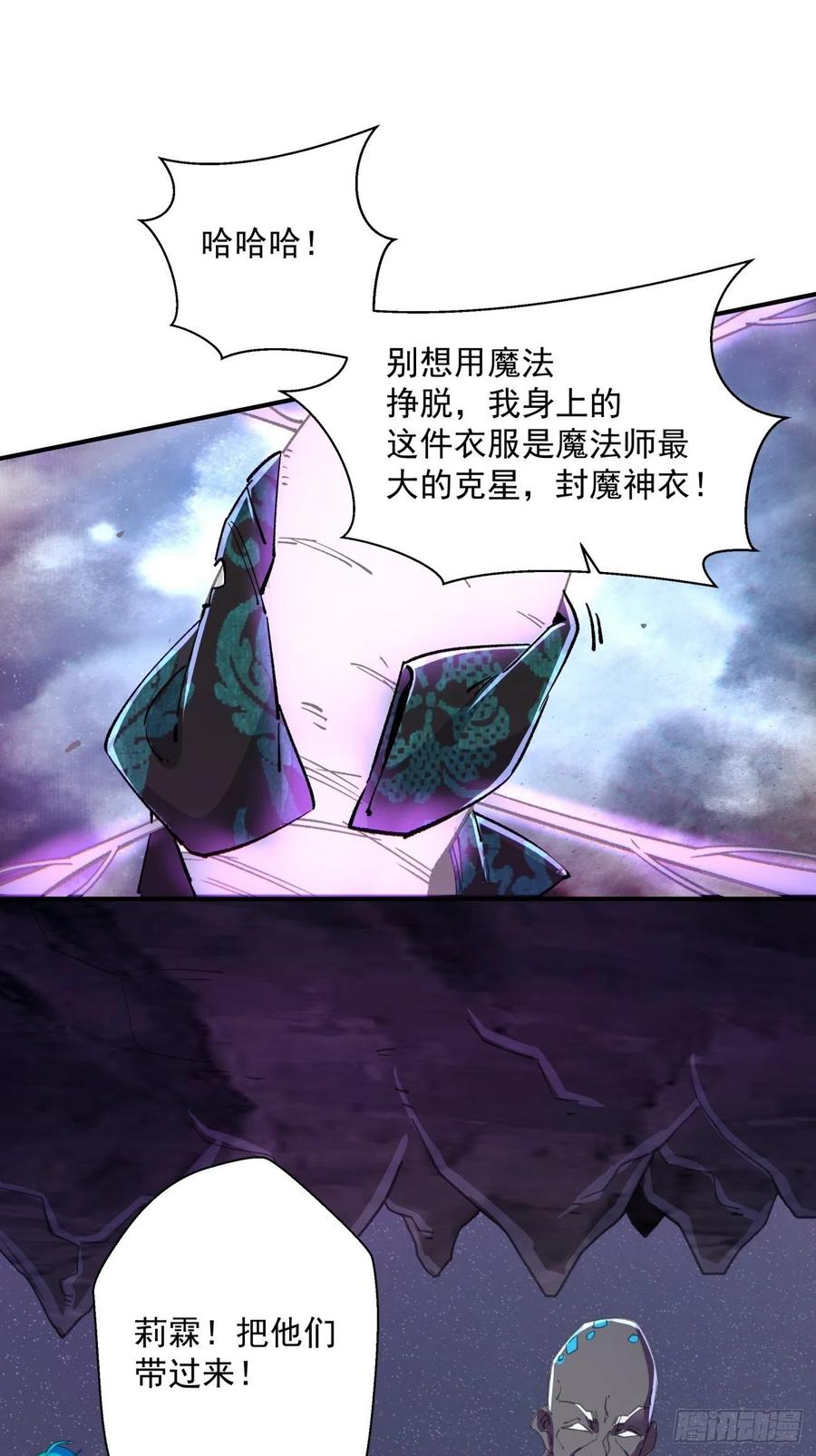 第九十二回 等价炼魂术25