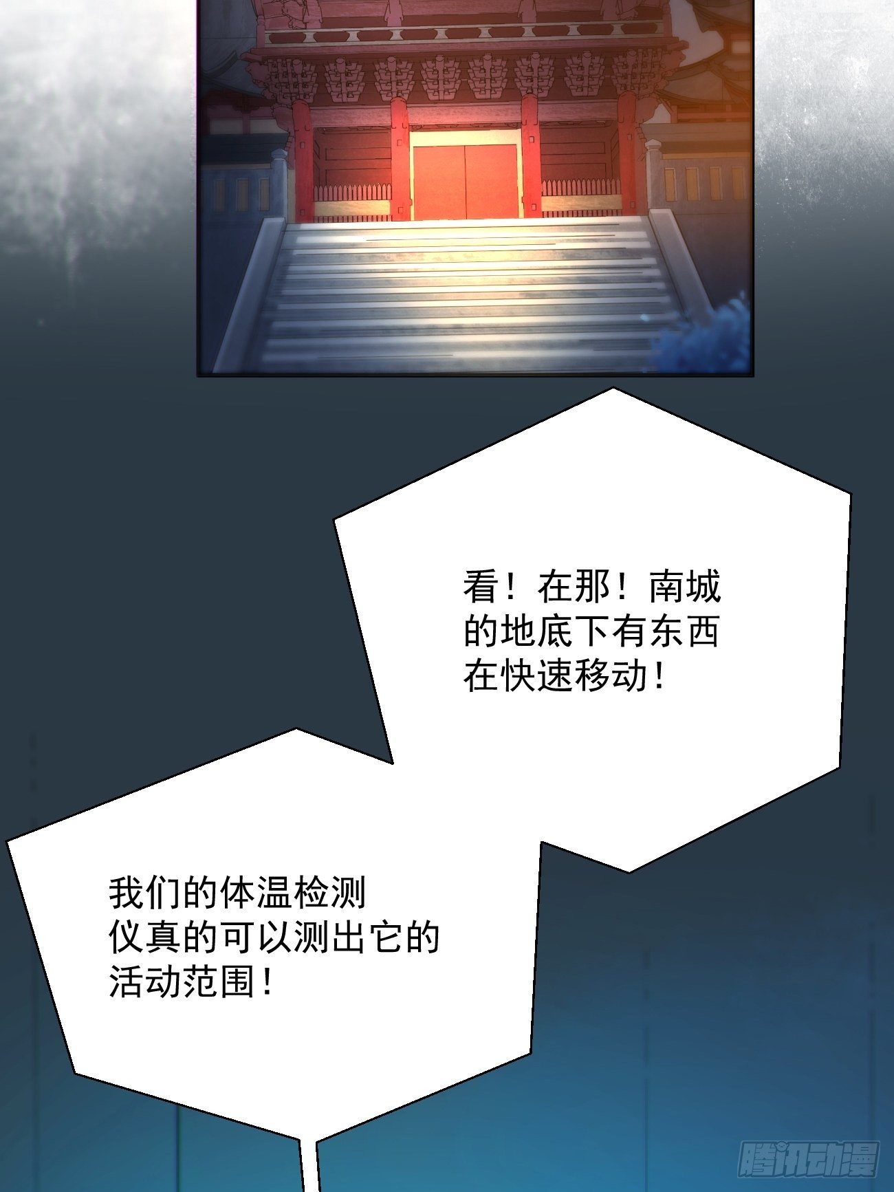 第四十七回 撤离59