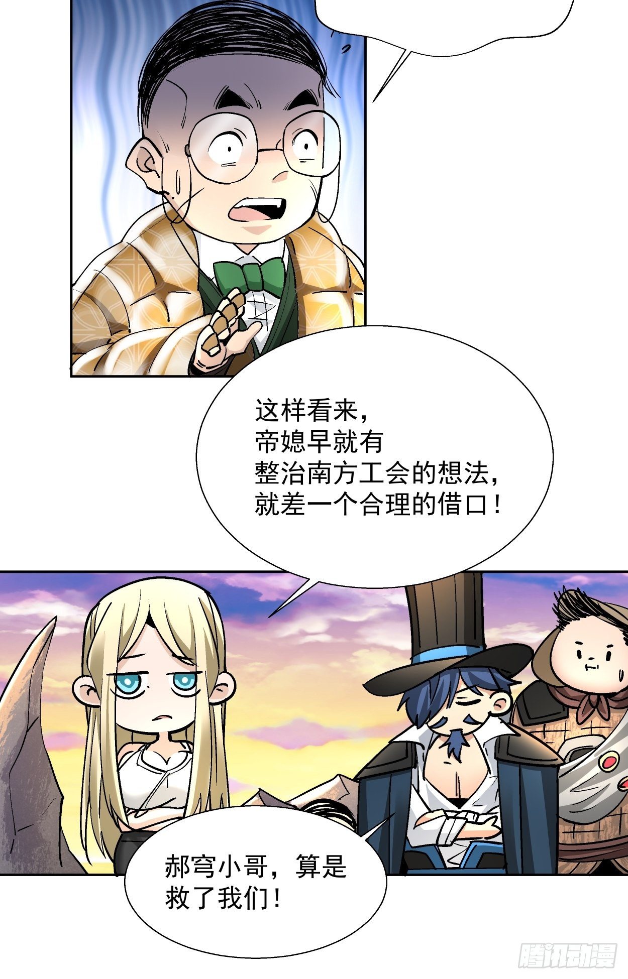 第三十五回 不堪一击33