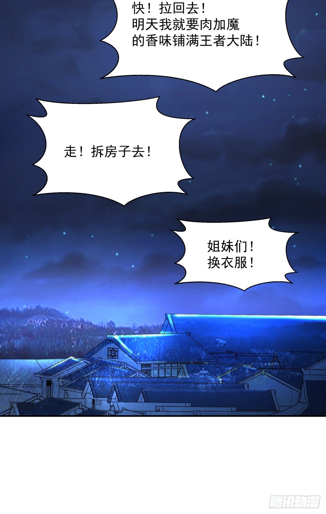 第四十二回 战前准备（二）22