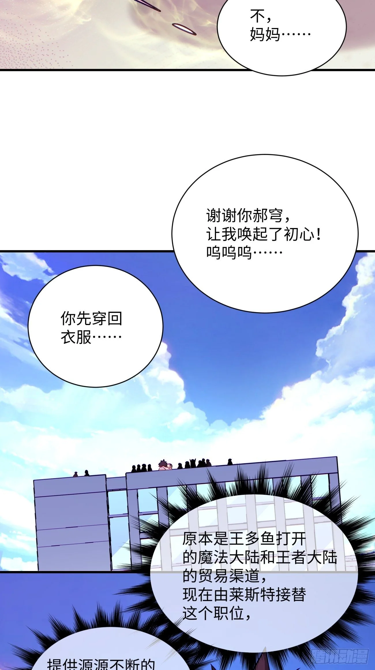 第一三三回 肥仔快乐水43