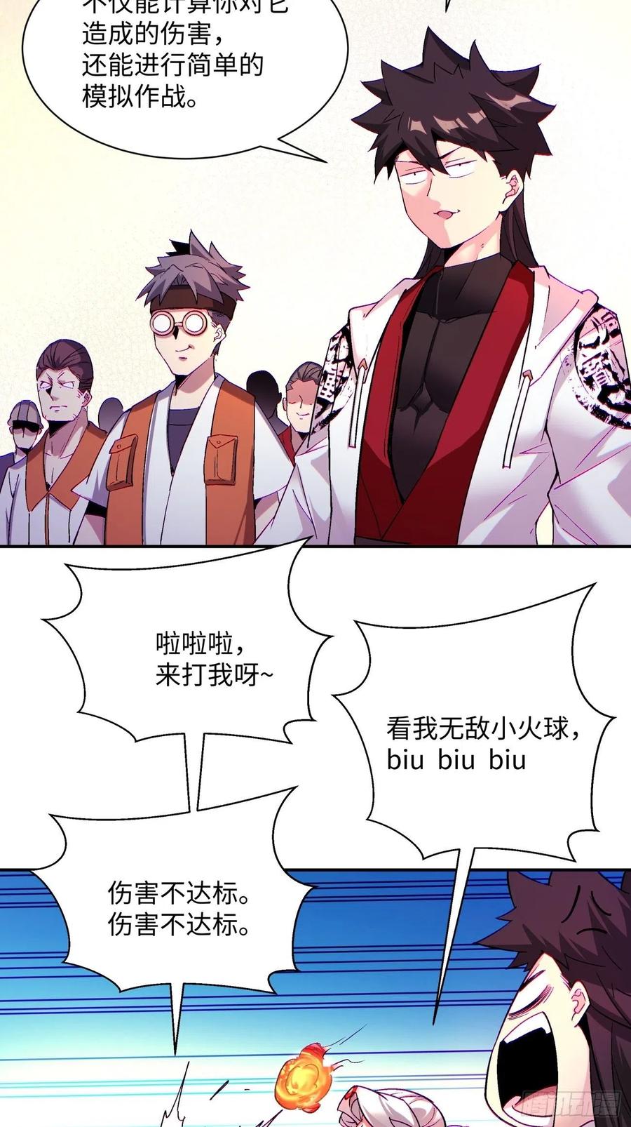 第九十五回 你摸摸看3