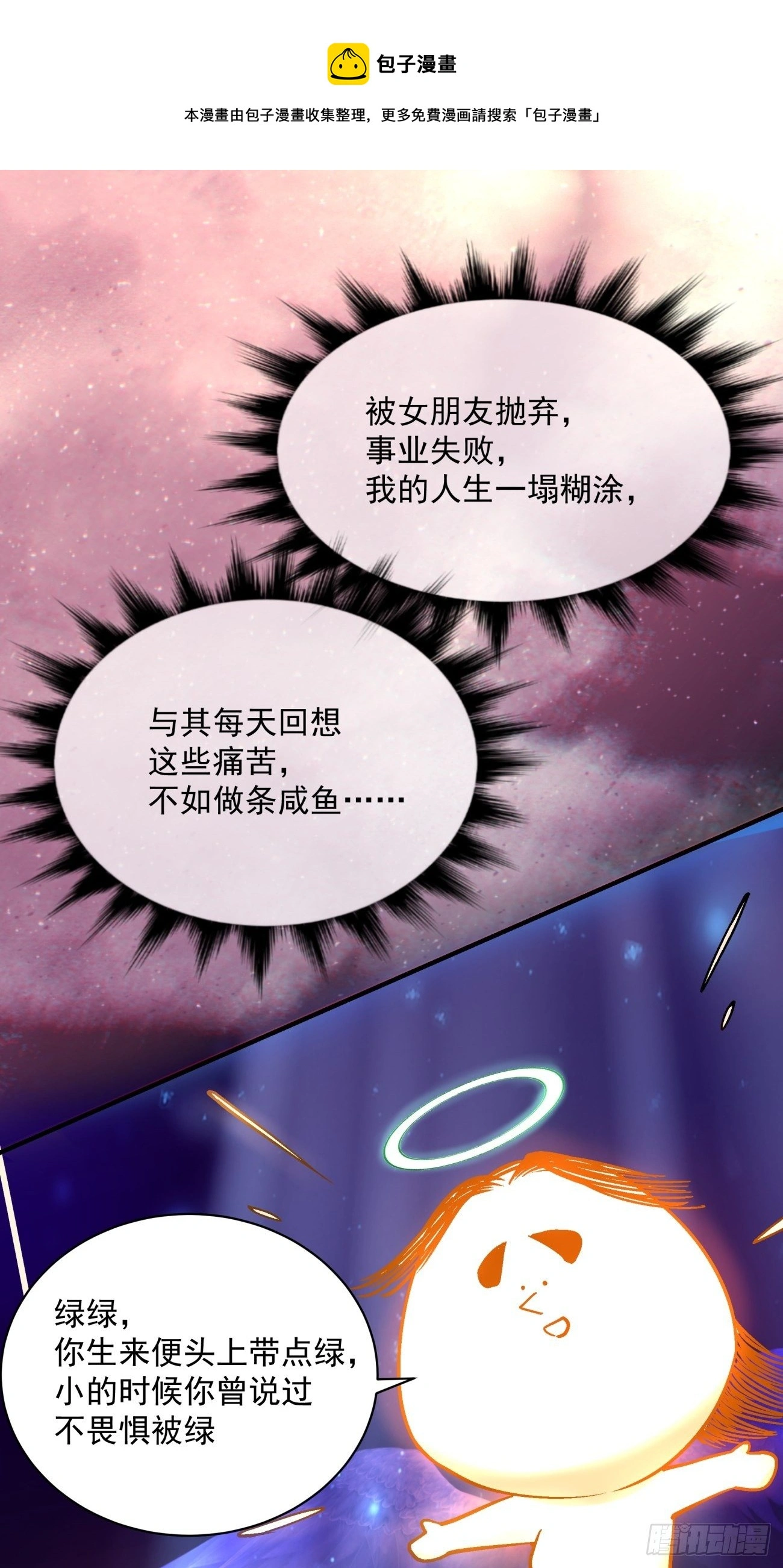 第一三三回 肥仔快乐水40